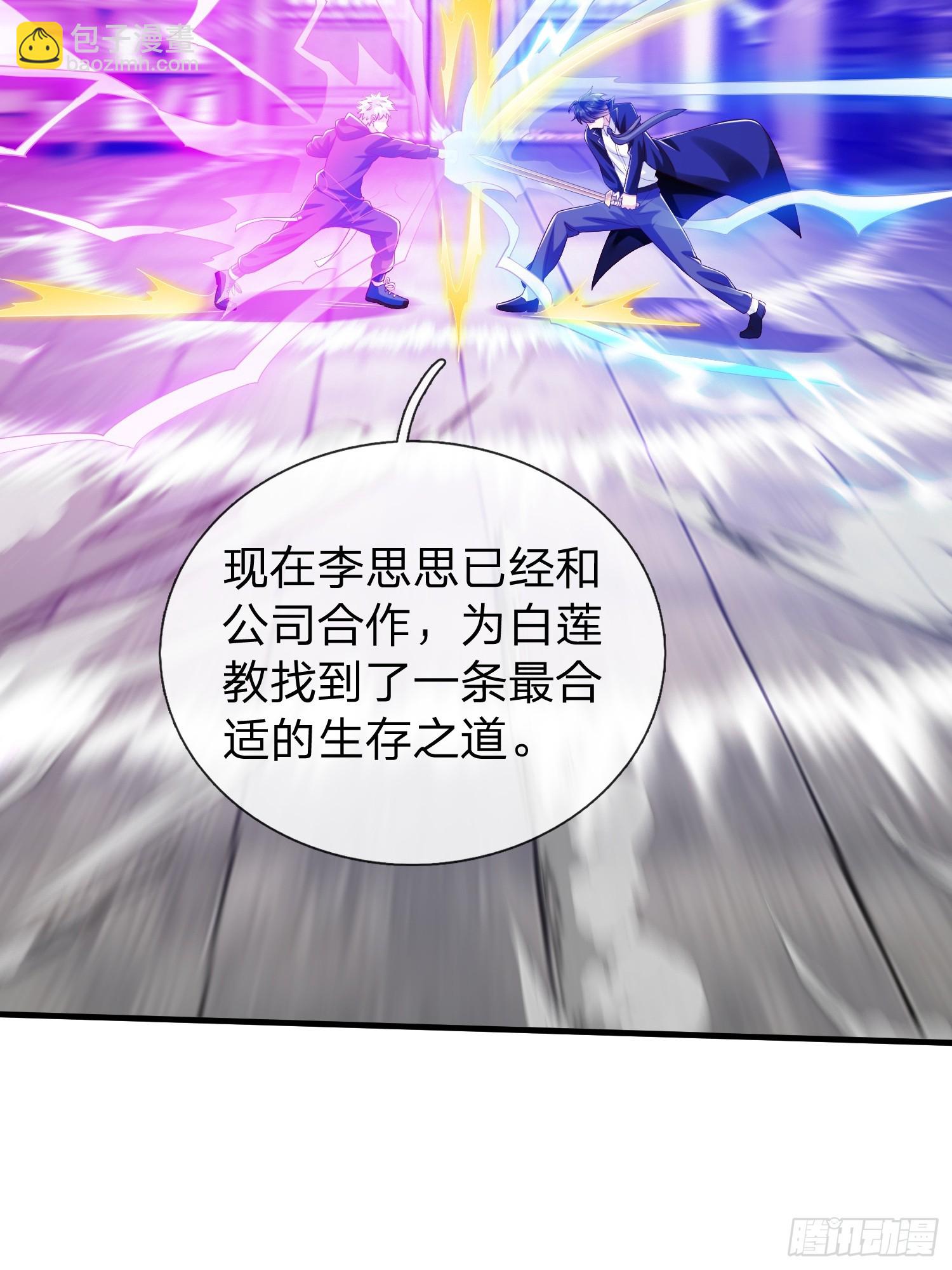 第58话 没人再能拦住我了(1/2)-第59话