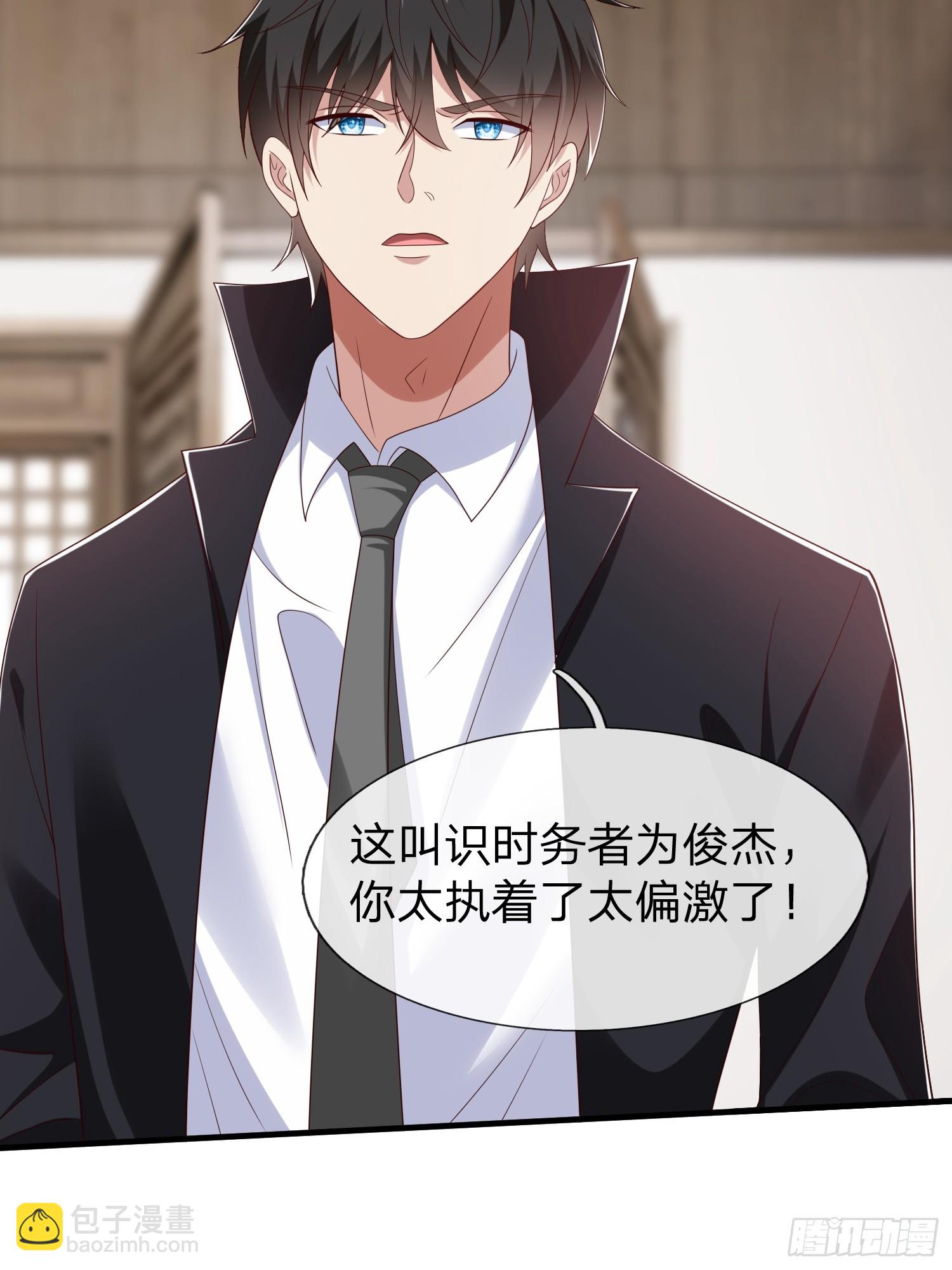 第58话 没人再能拦住我了(1/2)-第59话