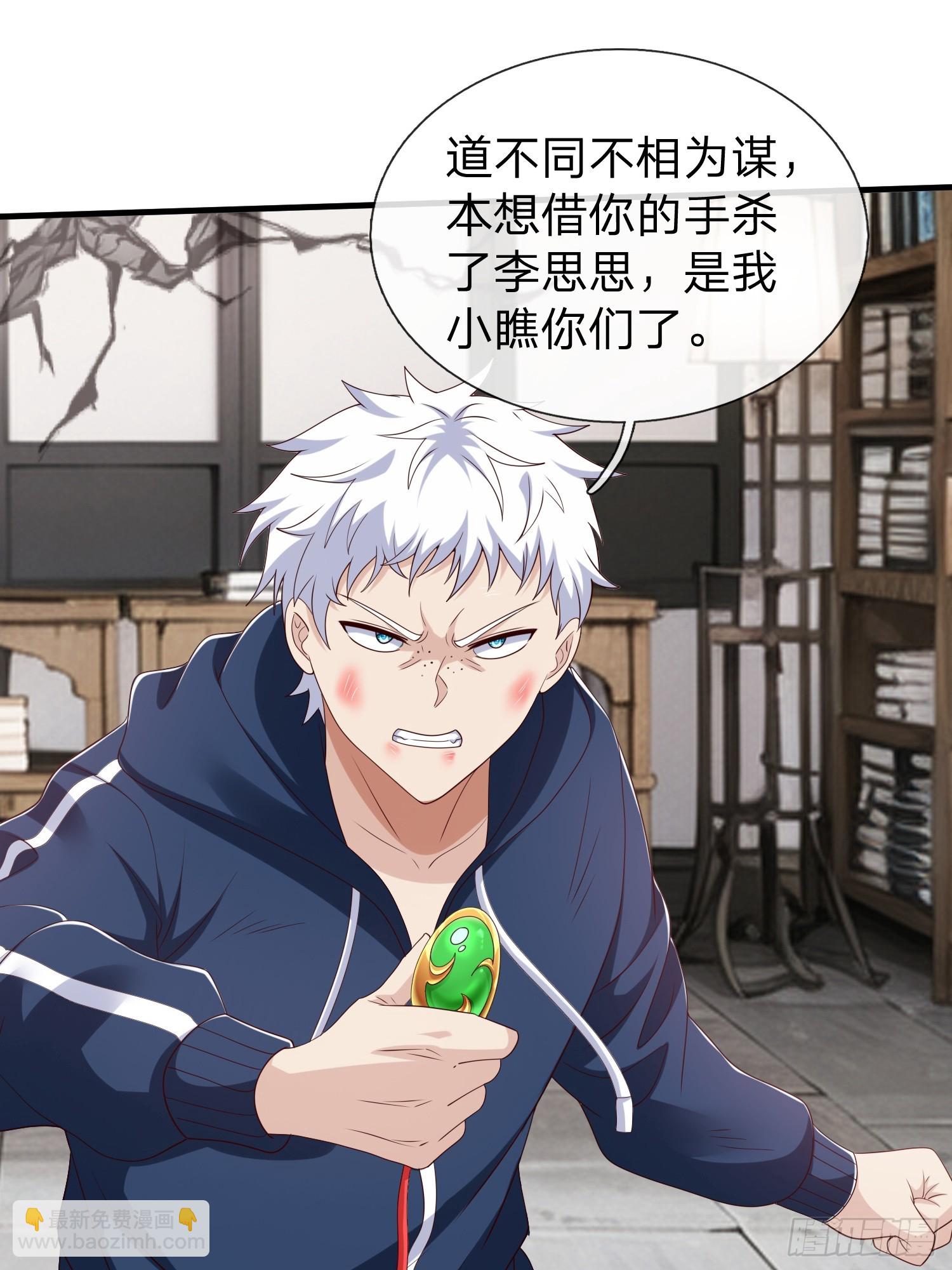 第58话 没人再能拦住我了(1/2)-第59话