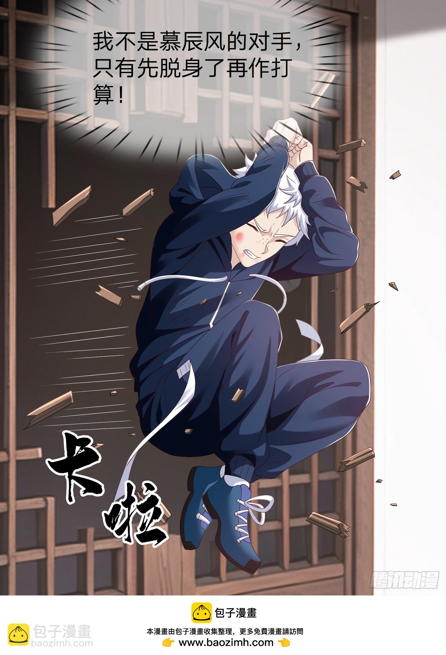 第58话 没人再能拦住我了(1/2)-第59话