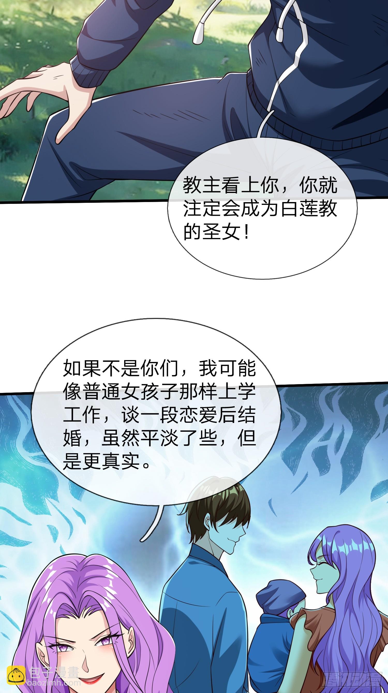 第60话 中原刘家-第61话