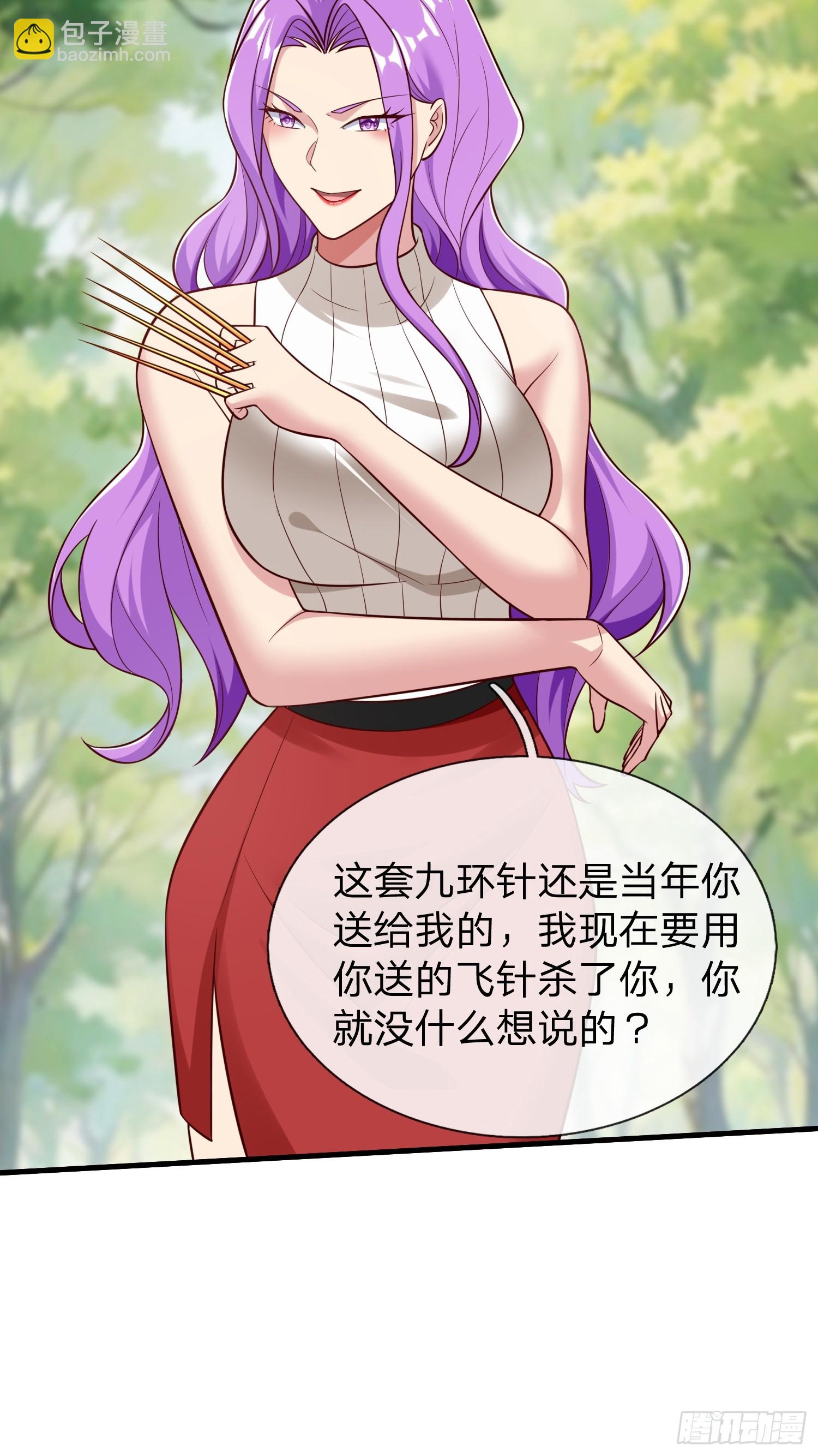 第60话 中原刘家-第61话