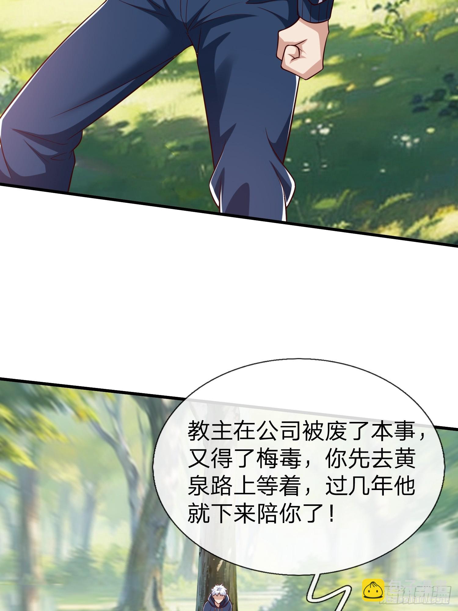 第60话 中原刘家-第61话