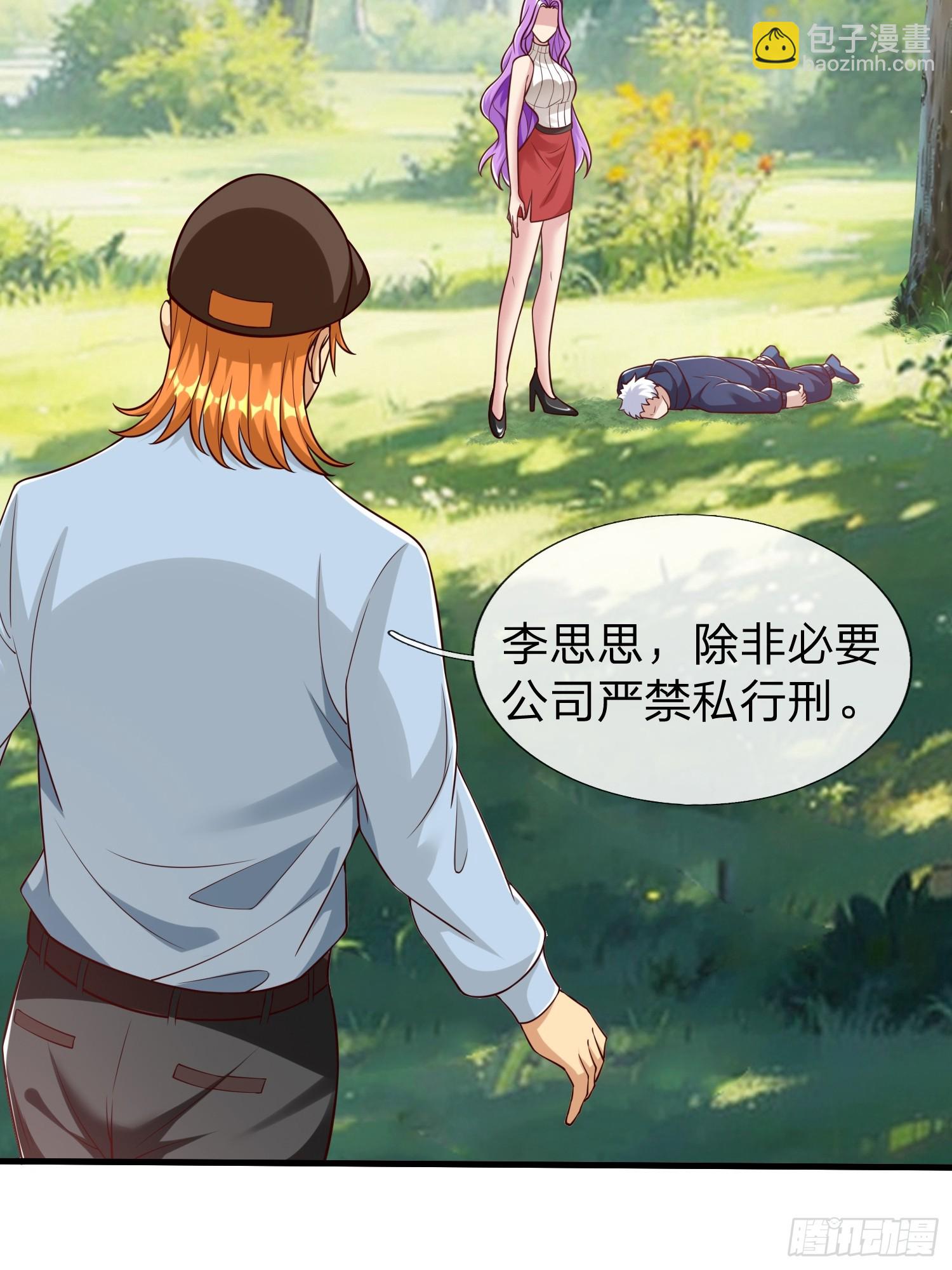 第60话 中原刘家-第61话