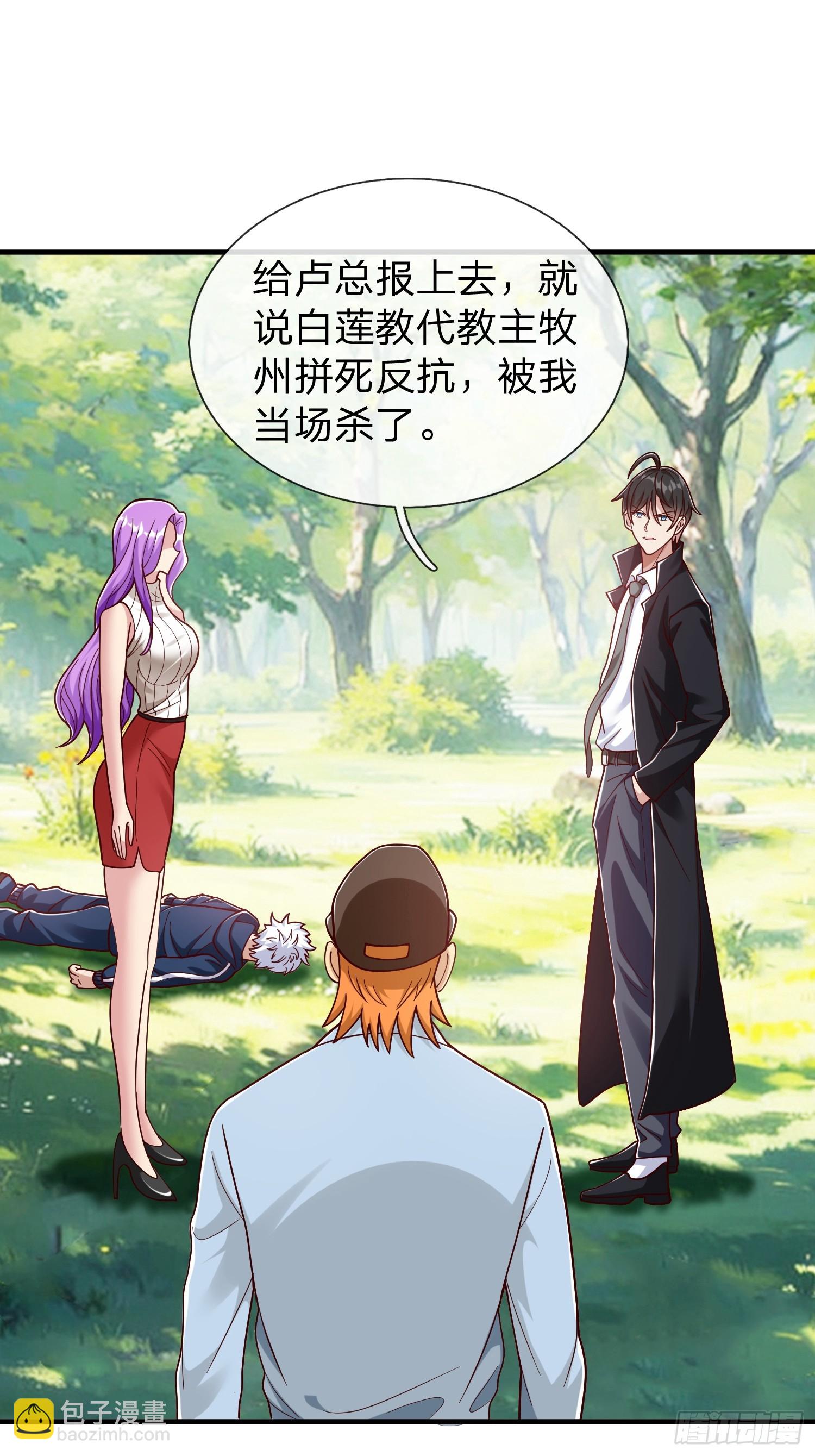 第60话 中原刘家-第61话