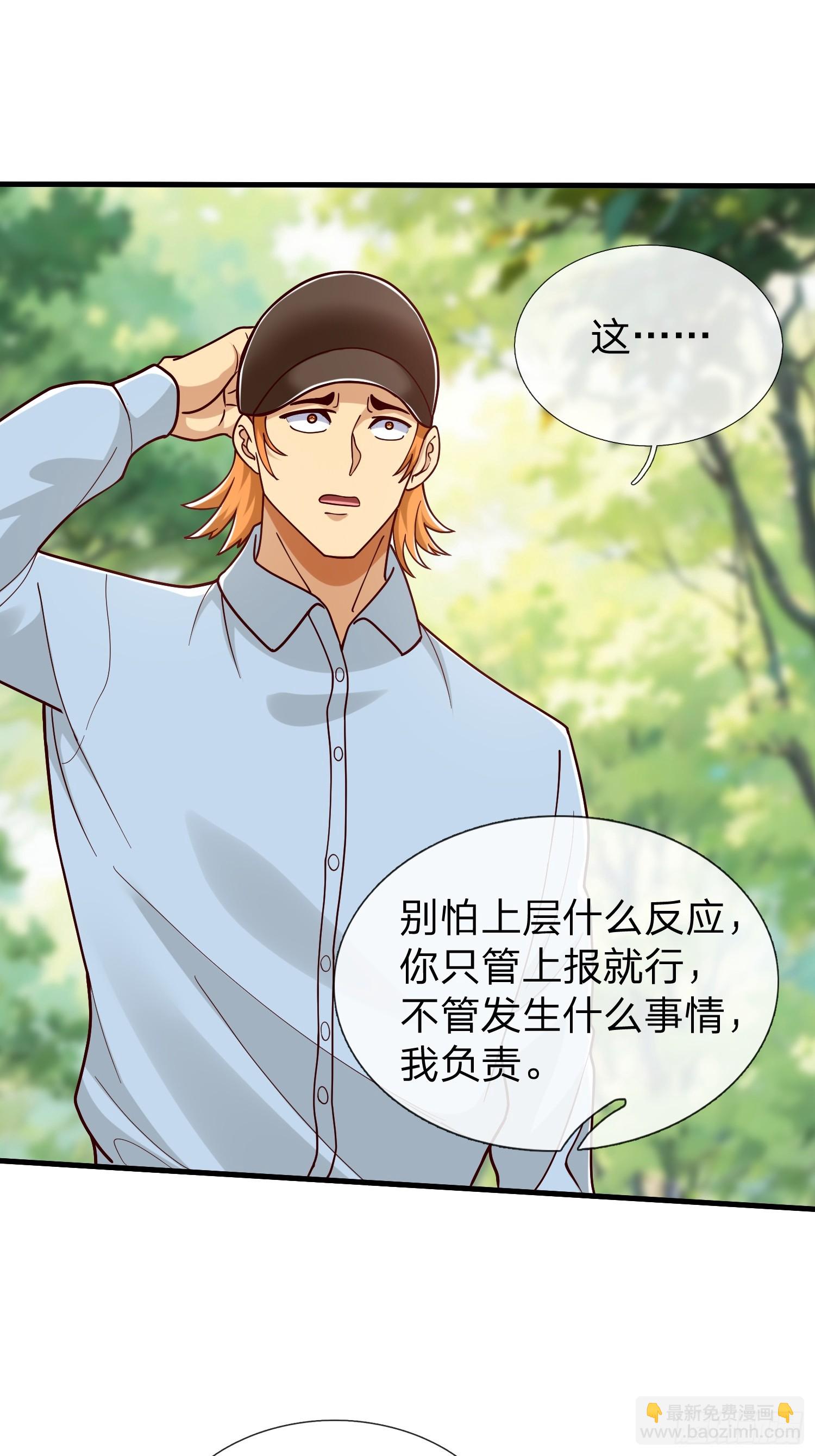 第60话 中原刘家-第61话