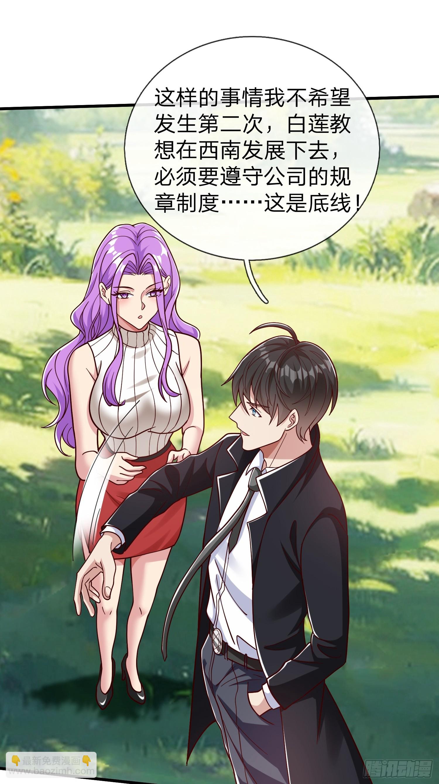 第60话 中原刘家-第61话