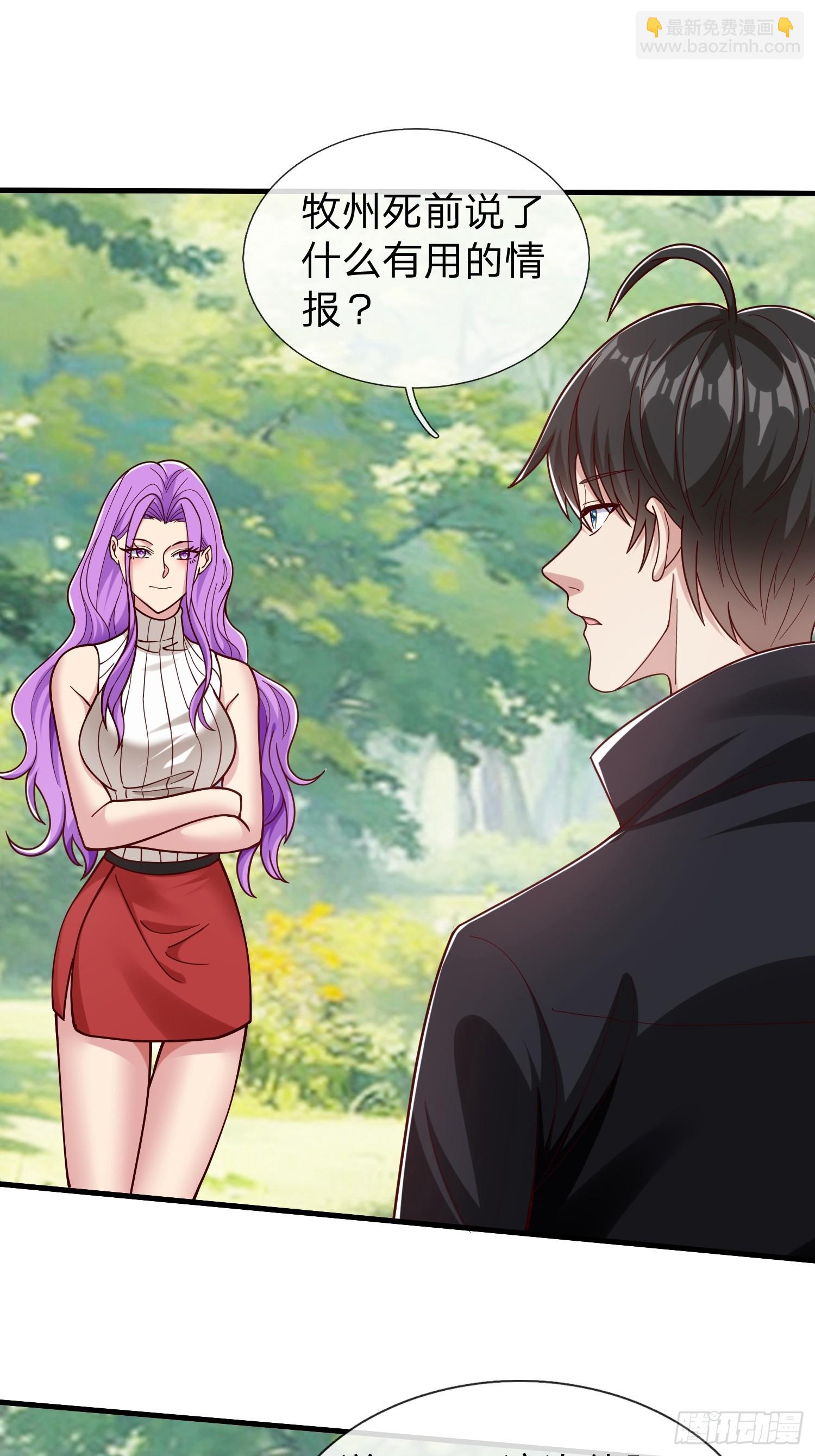 第60话 中原刘家-第61话