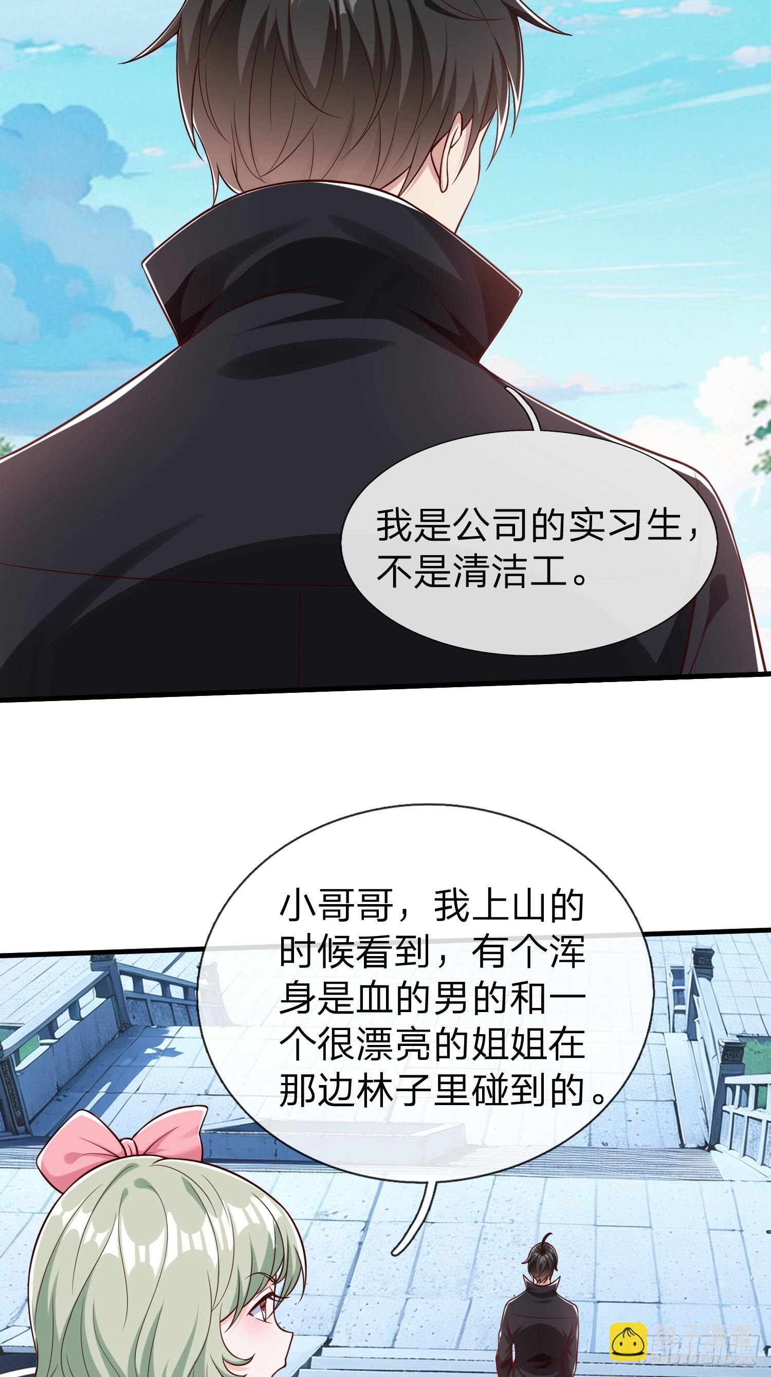 第60话 中原刘家-第61话