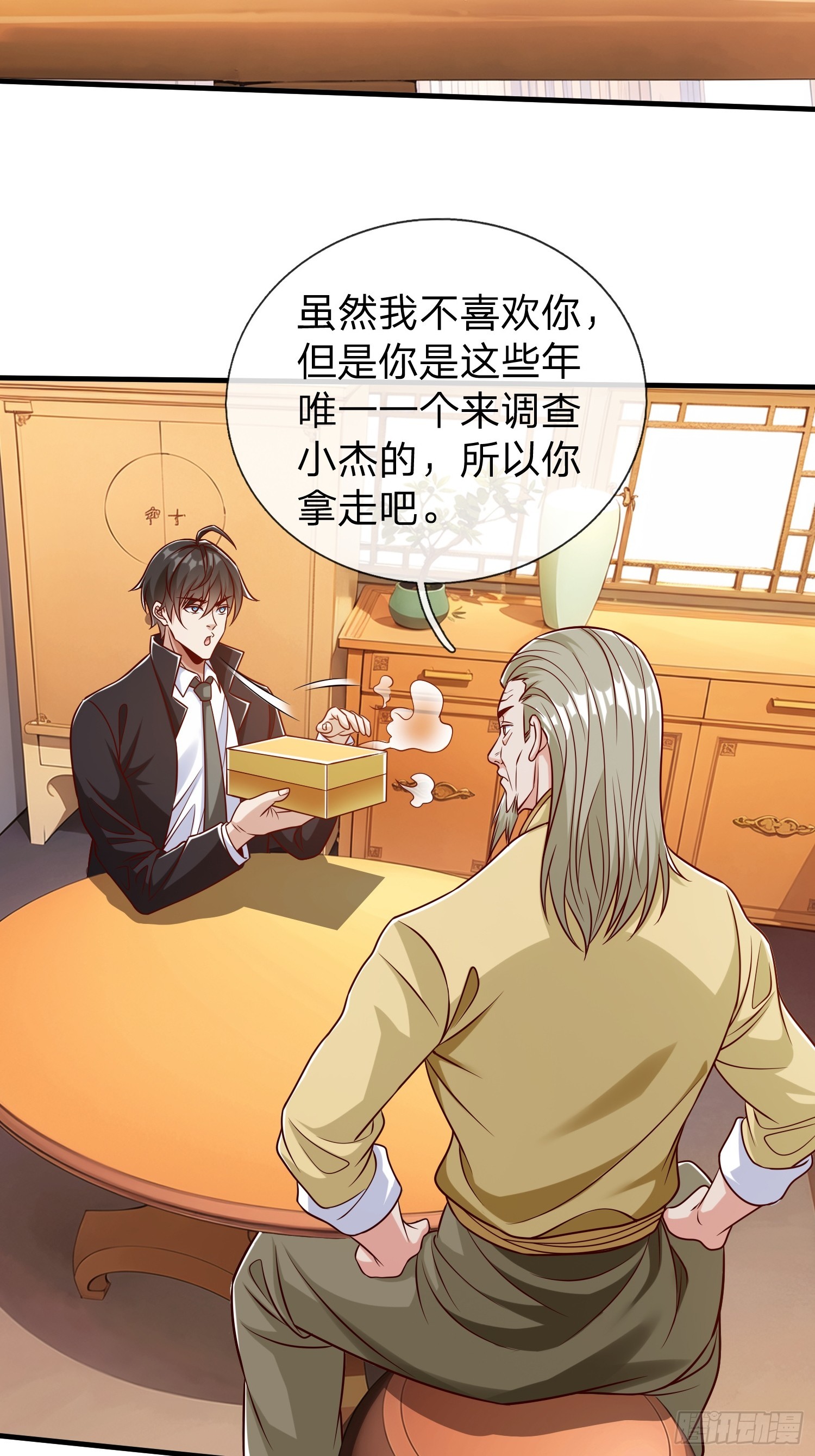 第62话 盒中日记-第63话