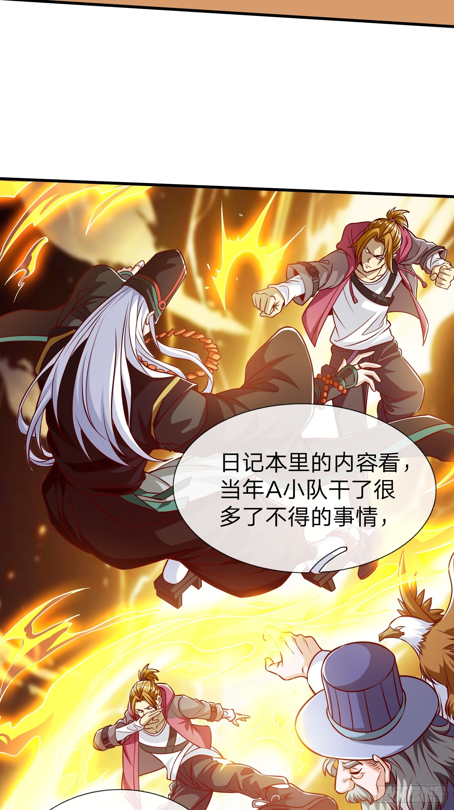 第62话 盒中日记-第63话