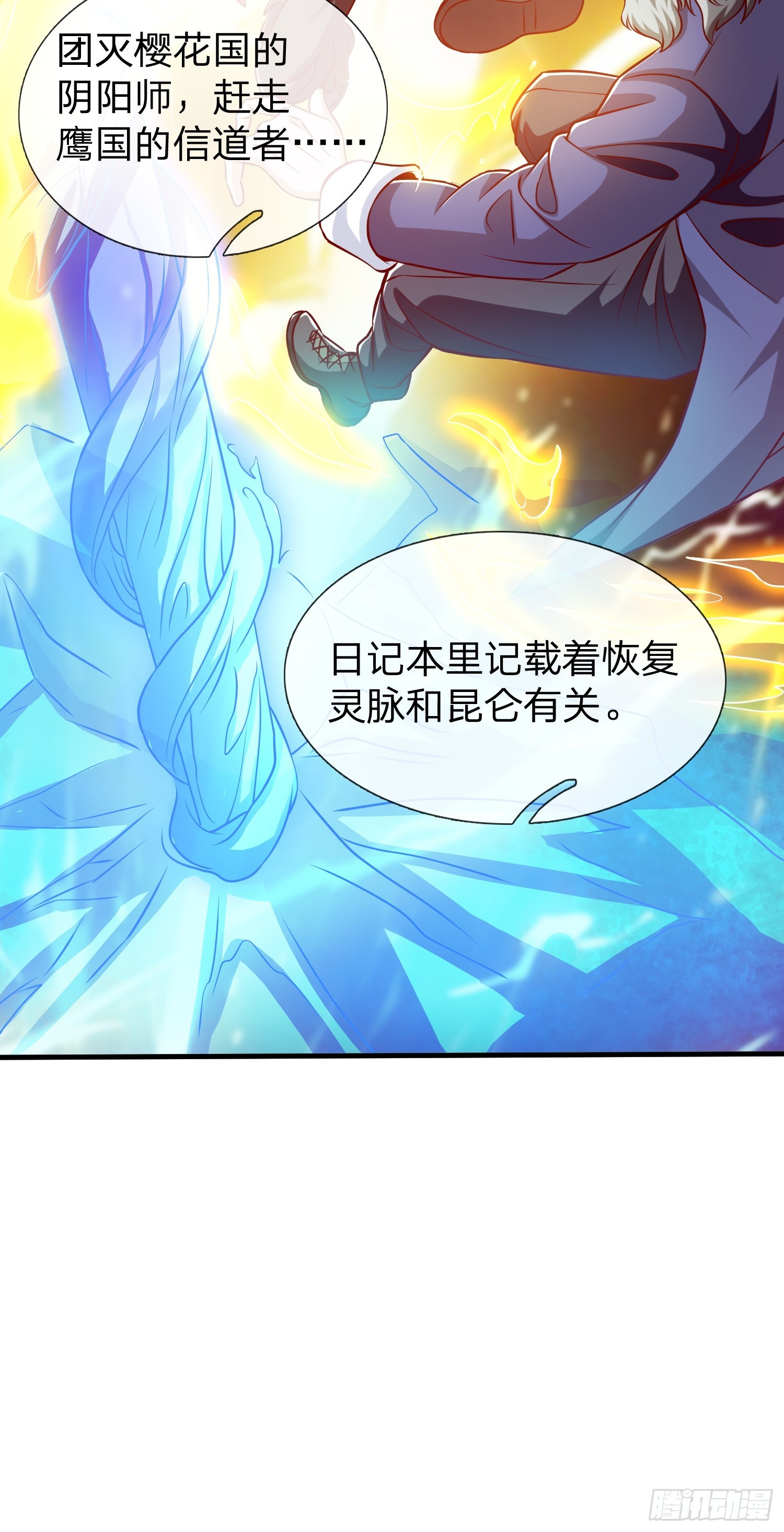 第62话 盒中日记-第63话