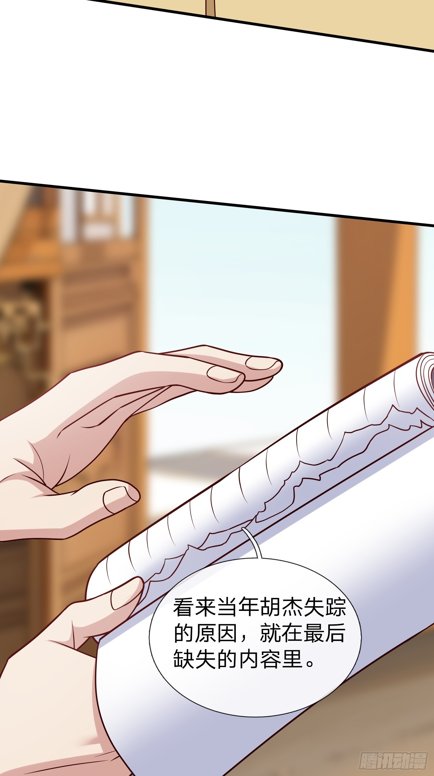 第62话 盒中日记-第63话