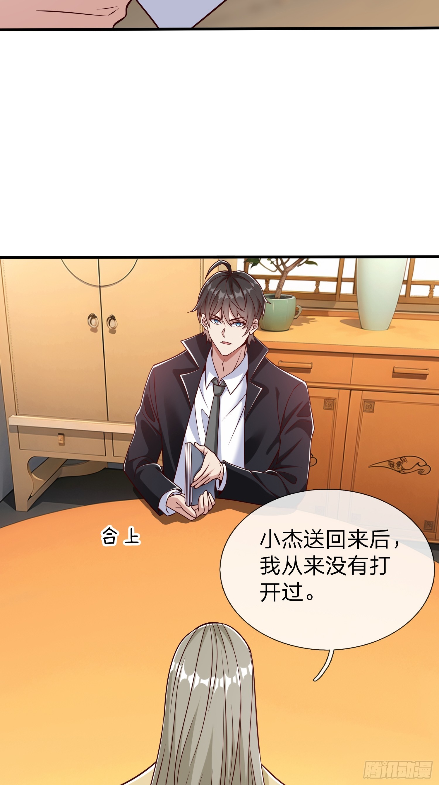 第62话 盒中日记-第63话