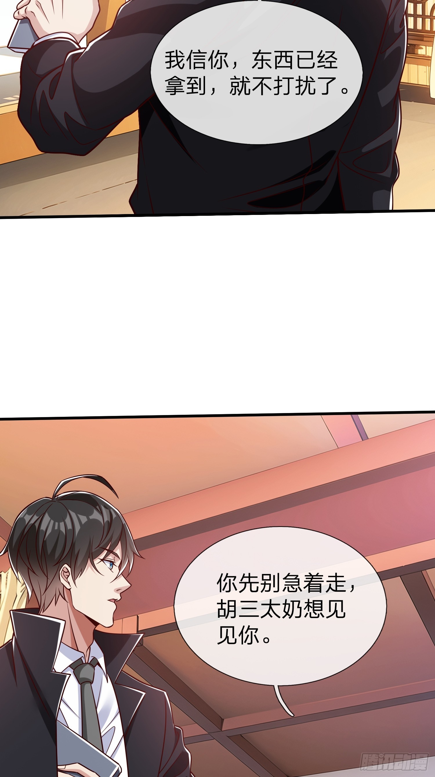 第62话 盒中日记-第63话