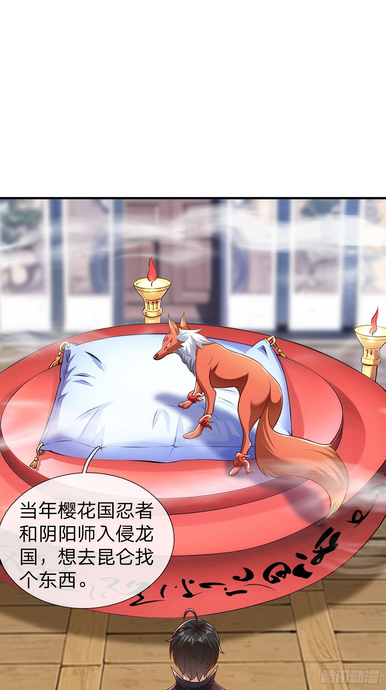 第64话 魂瘴-第65话