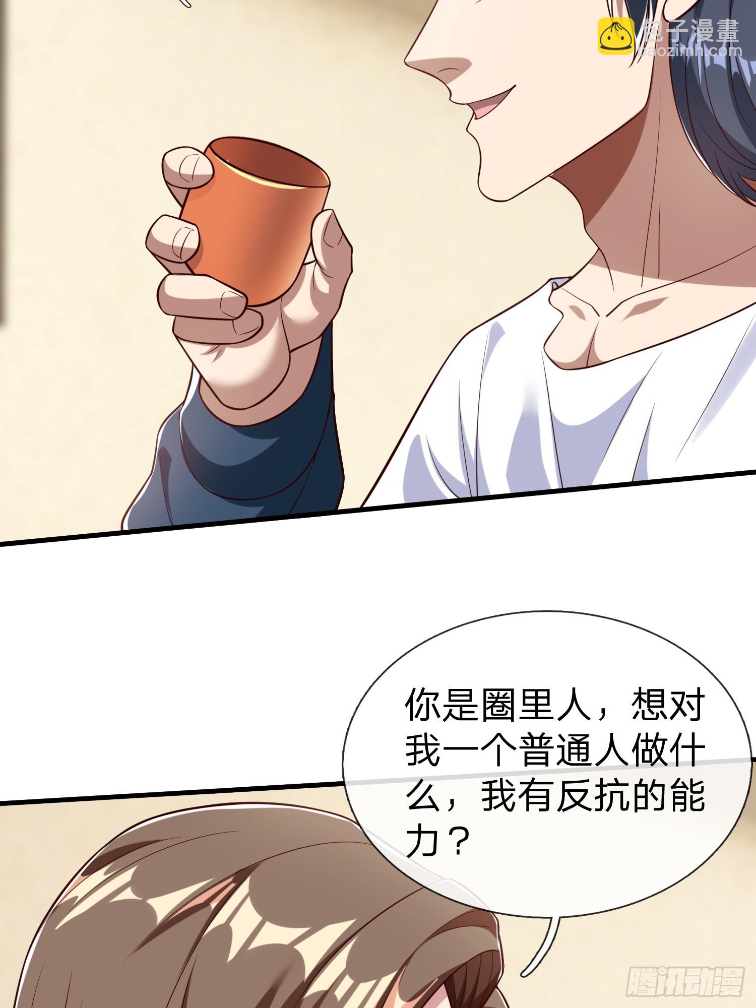 第64话 魂瘴-第65话