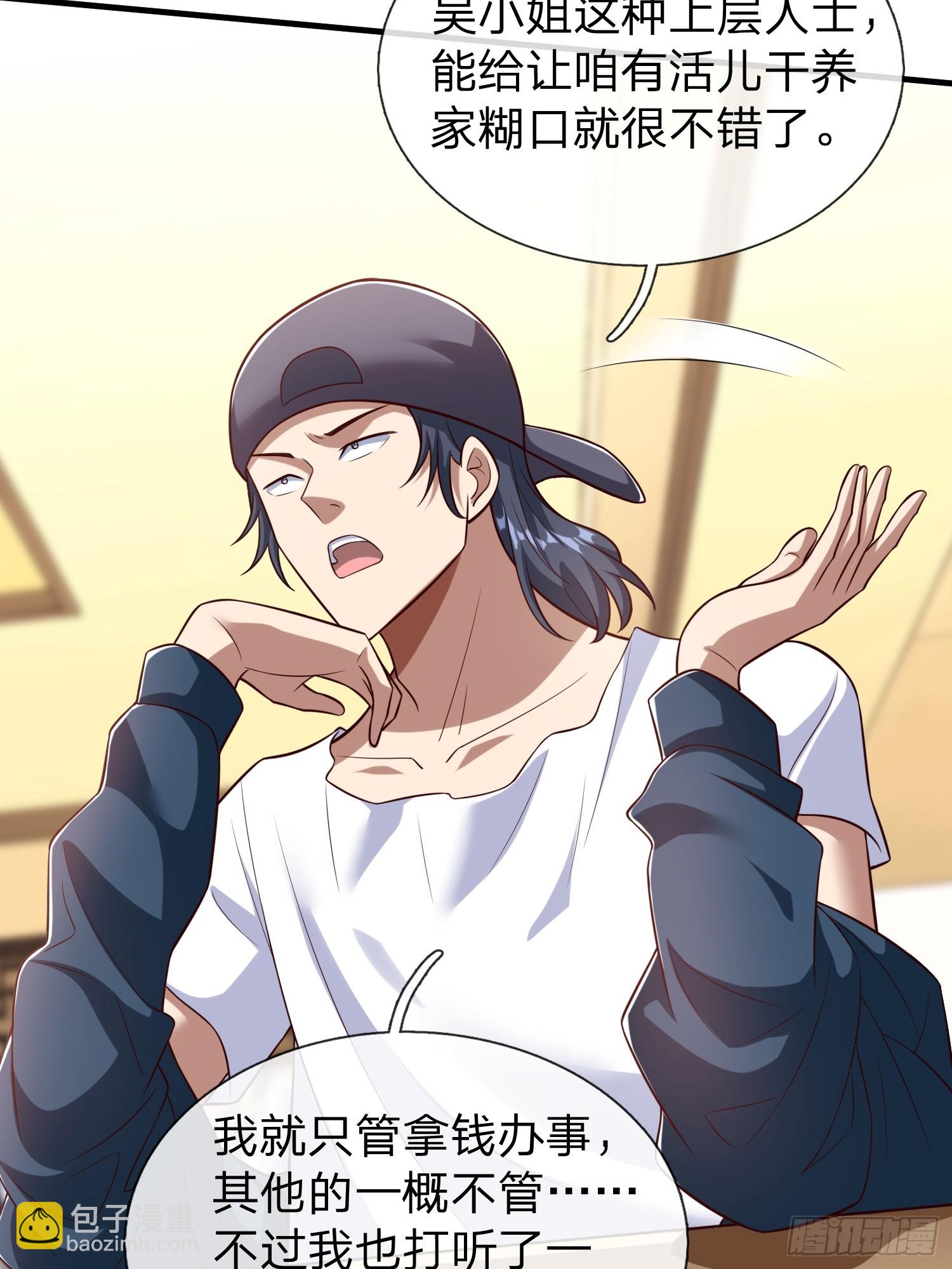 第64话 魂瘴-第65话