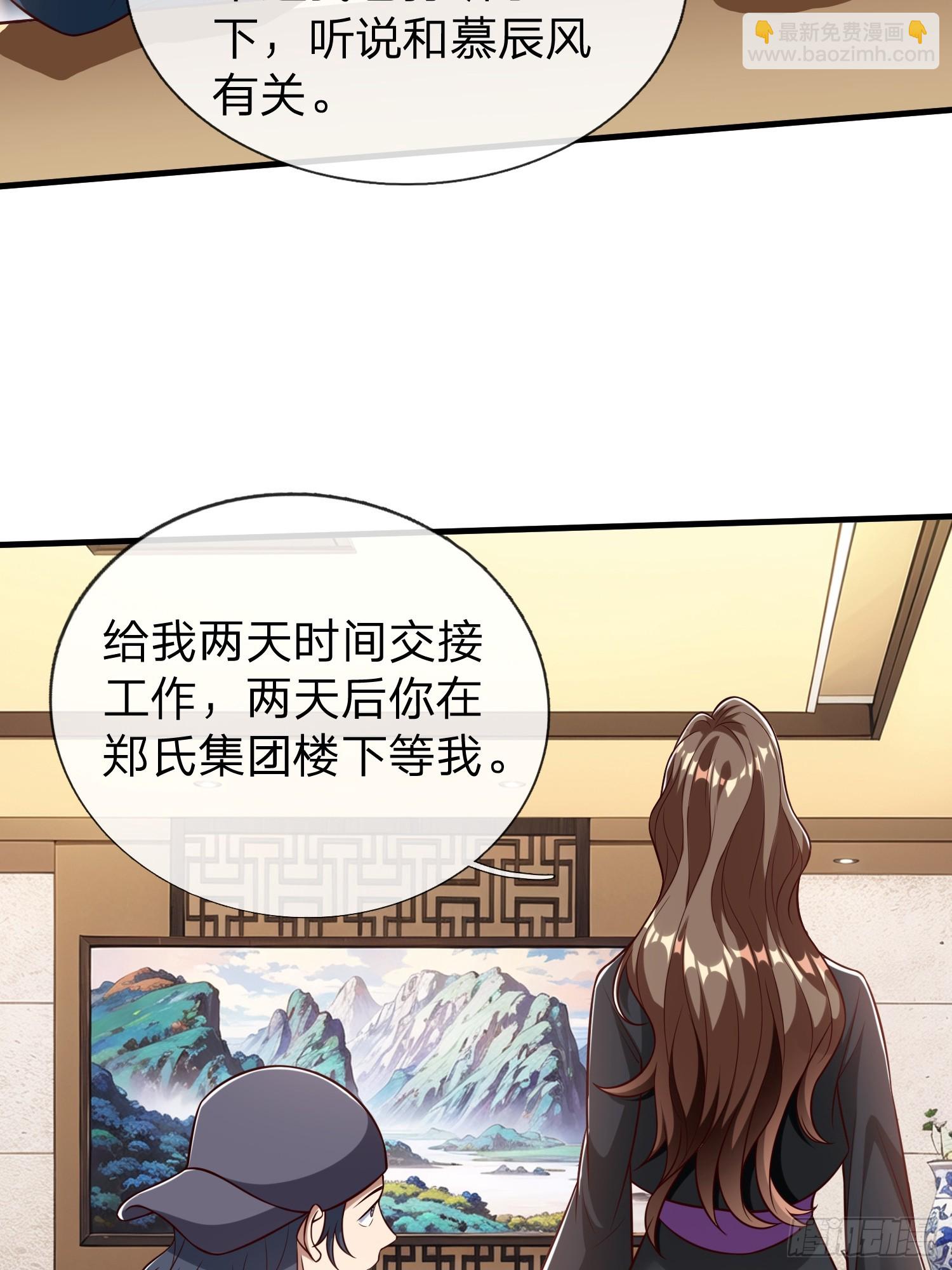 第64话 魂瘴-第65话