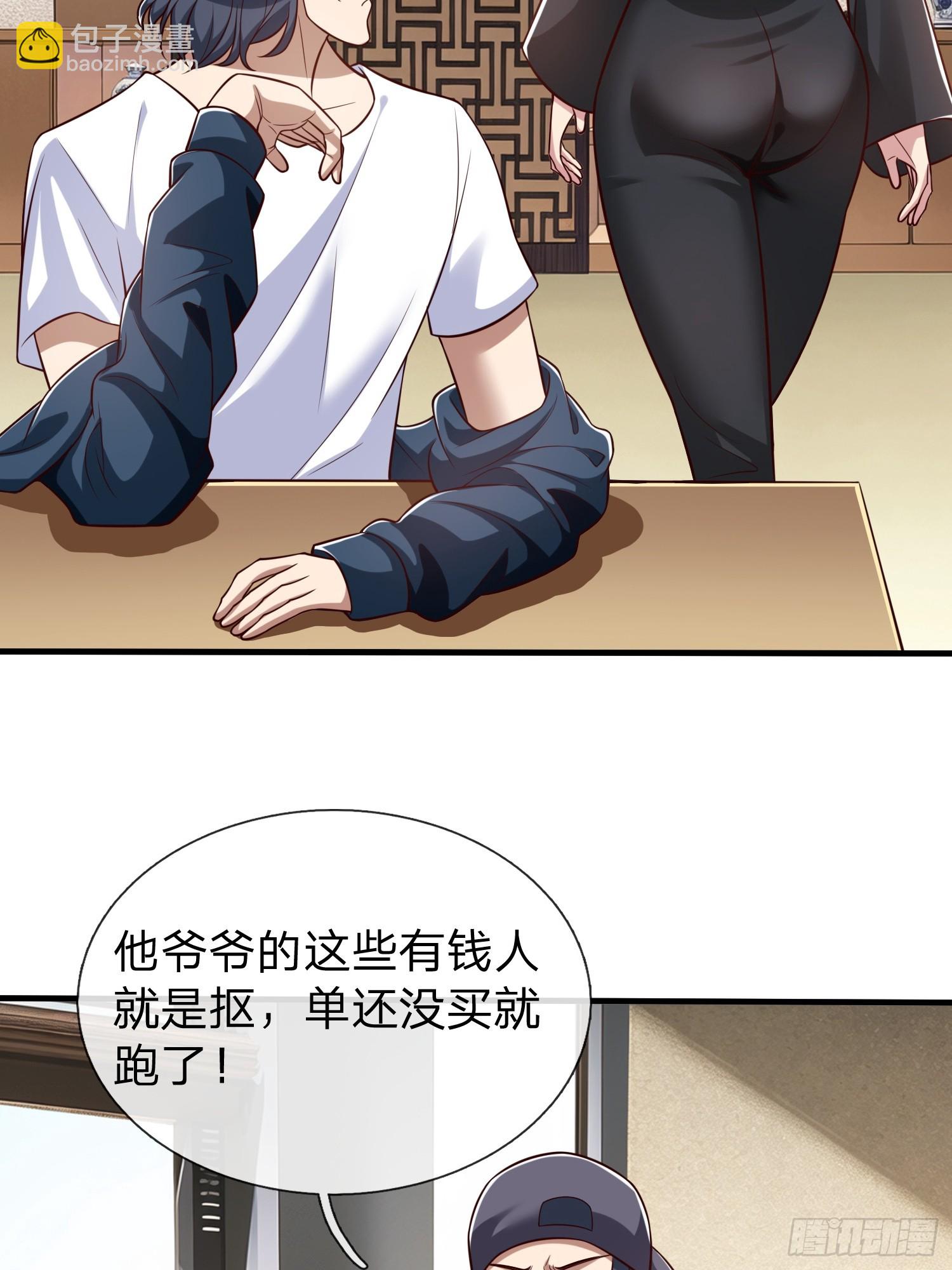 第64话 魂瘴-第65话