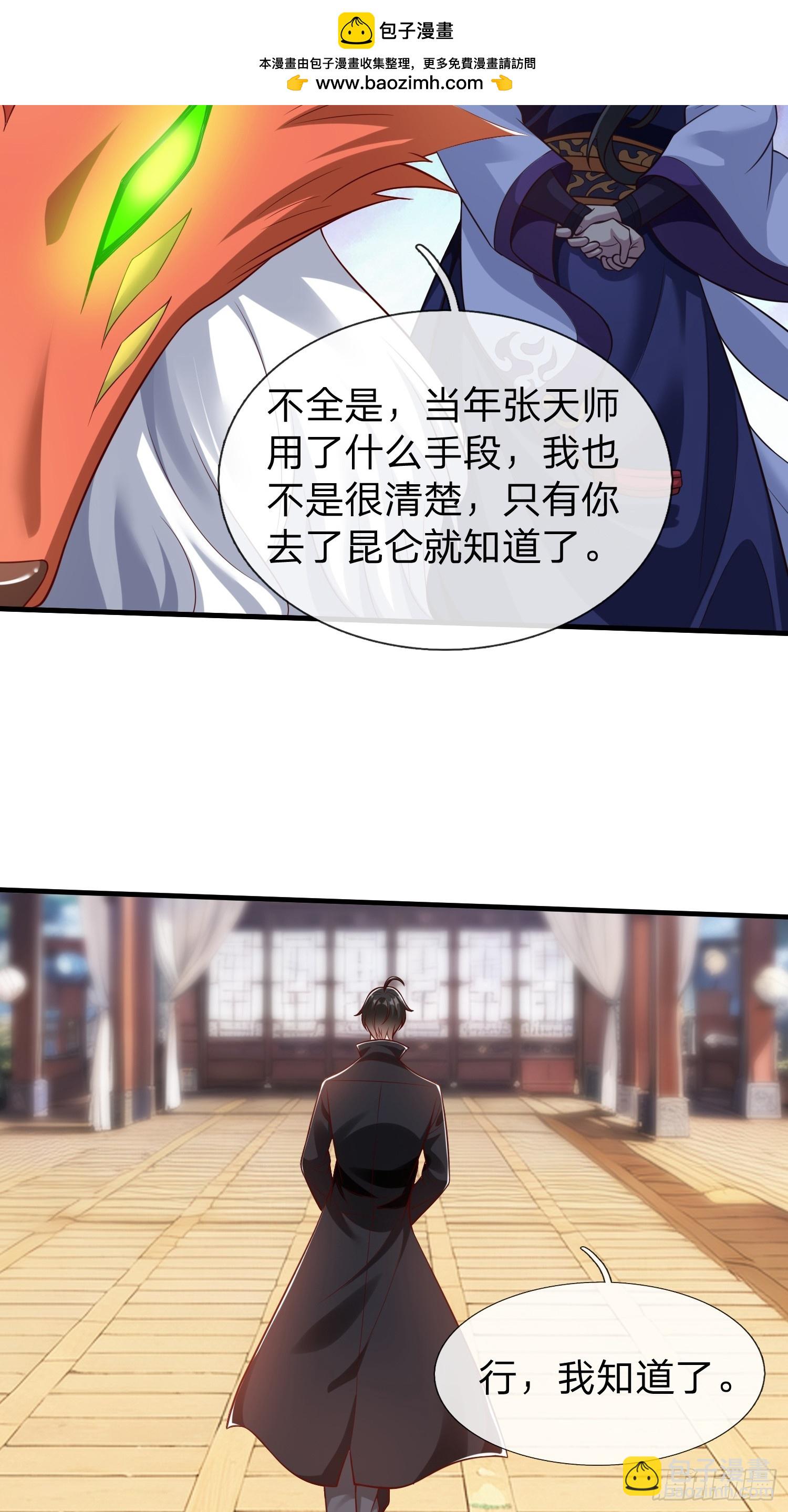 第64话 魂瘴-第65话