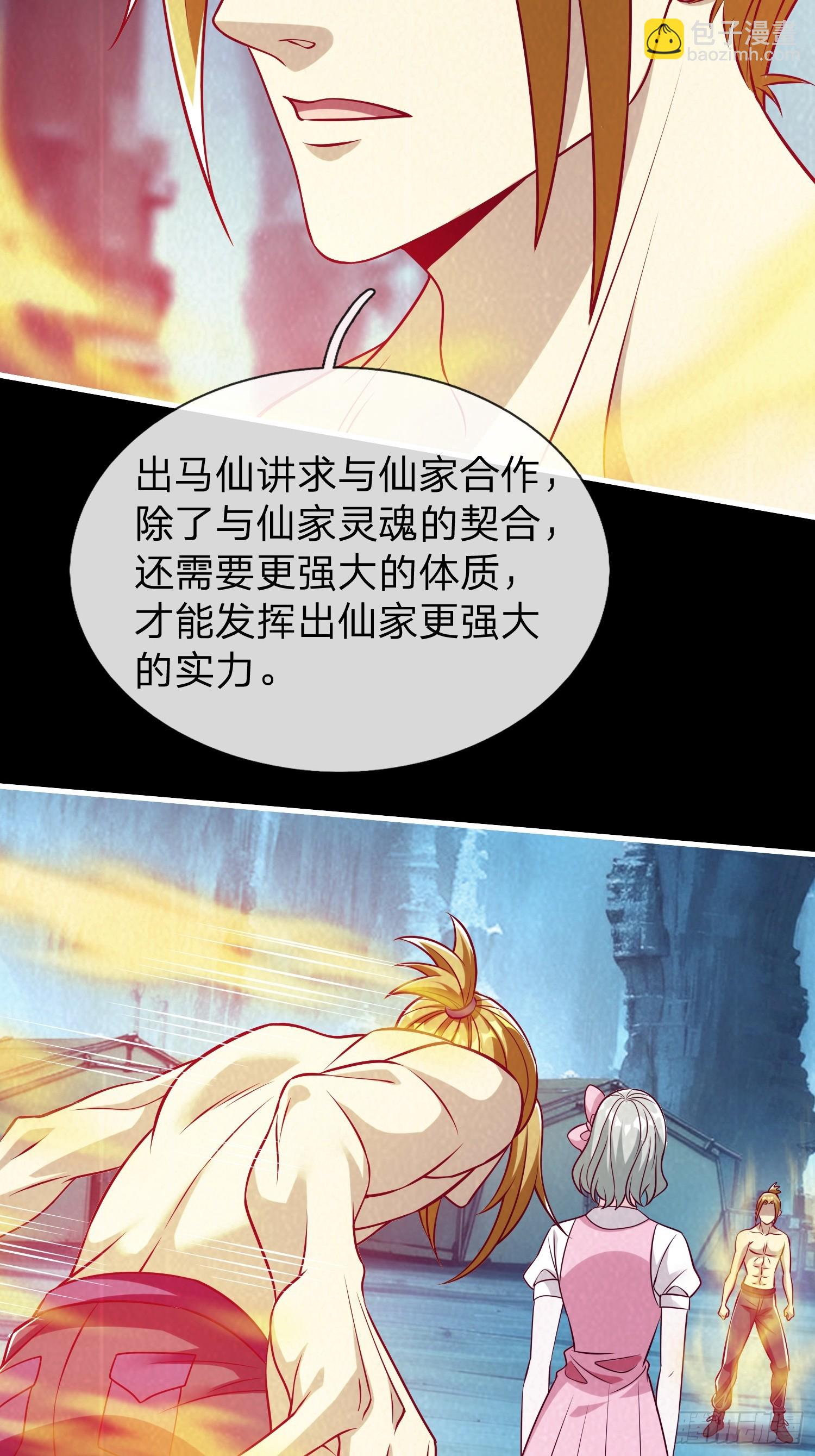 第66话 我就是小不点-第67话