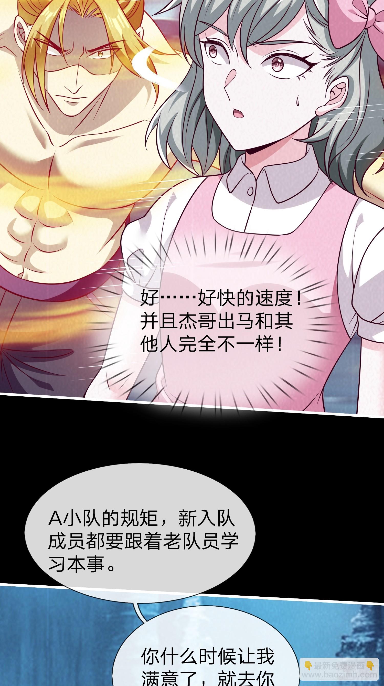 第66话 我就是小不点-第67话