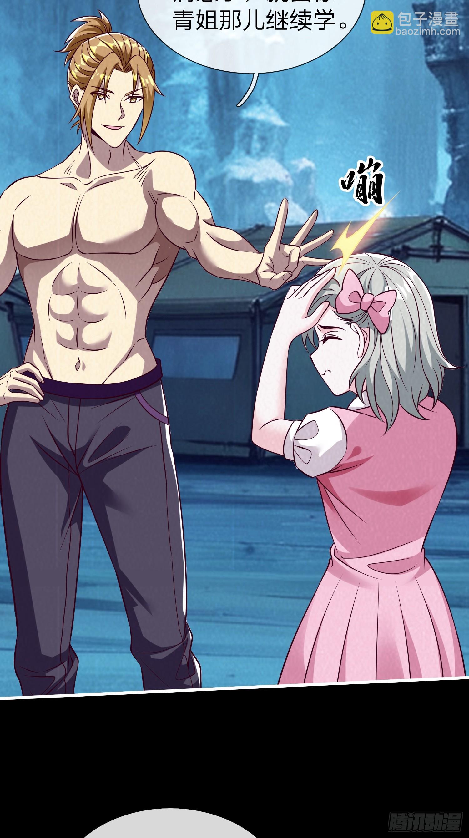 第66话 我就是小不点-第67话