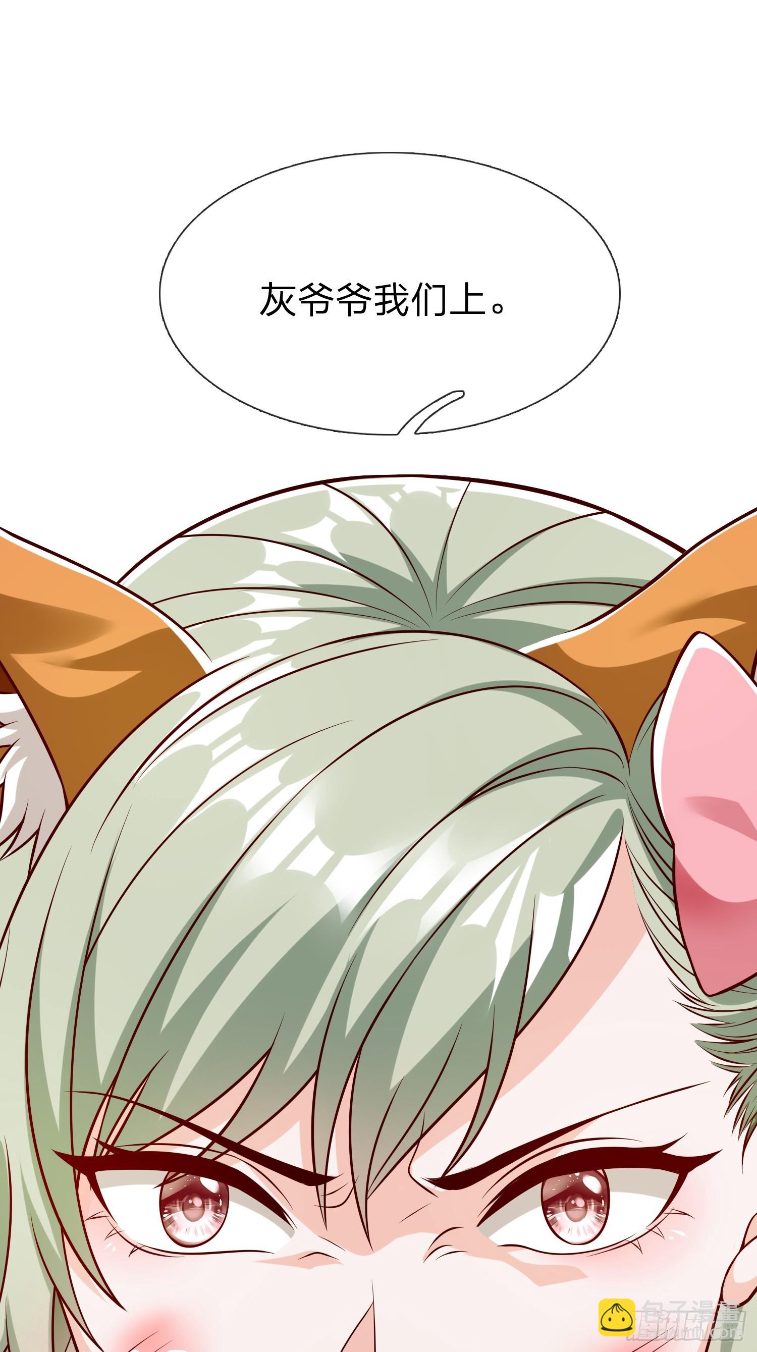 第66话 我就是小不点-第67话