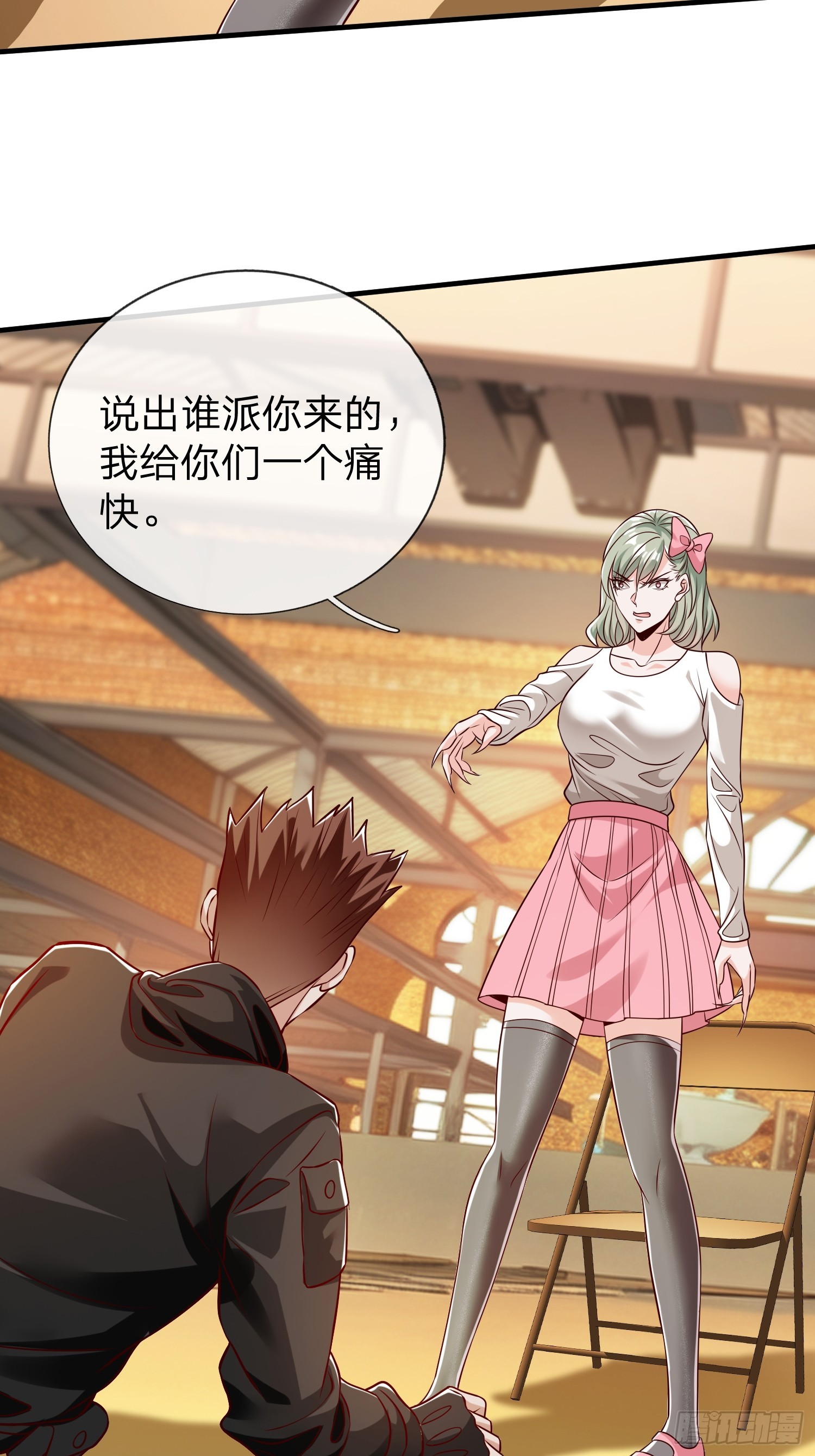 第66话 我就是小不点-第67话