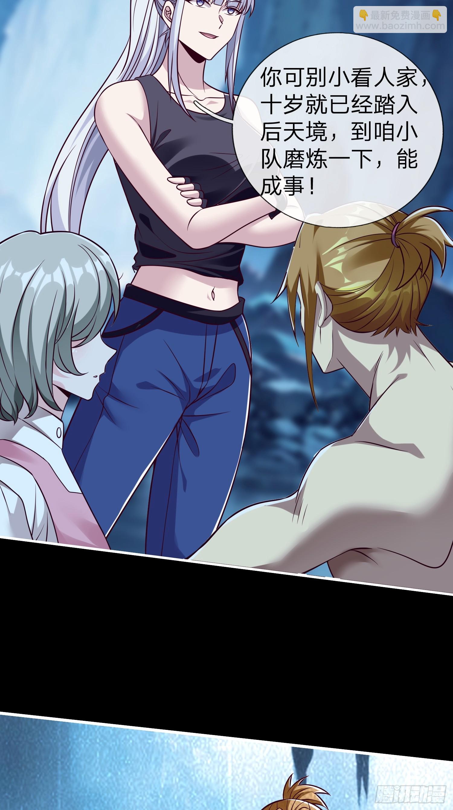 第66话 我就是小不点-第67话