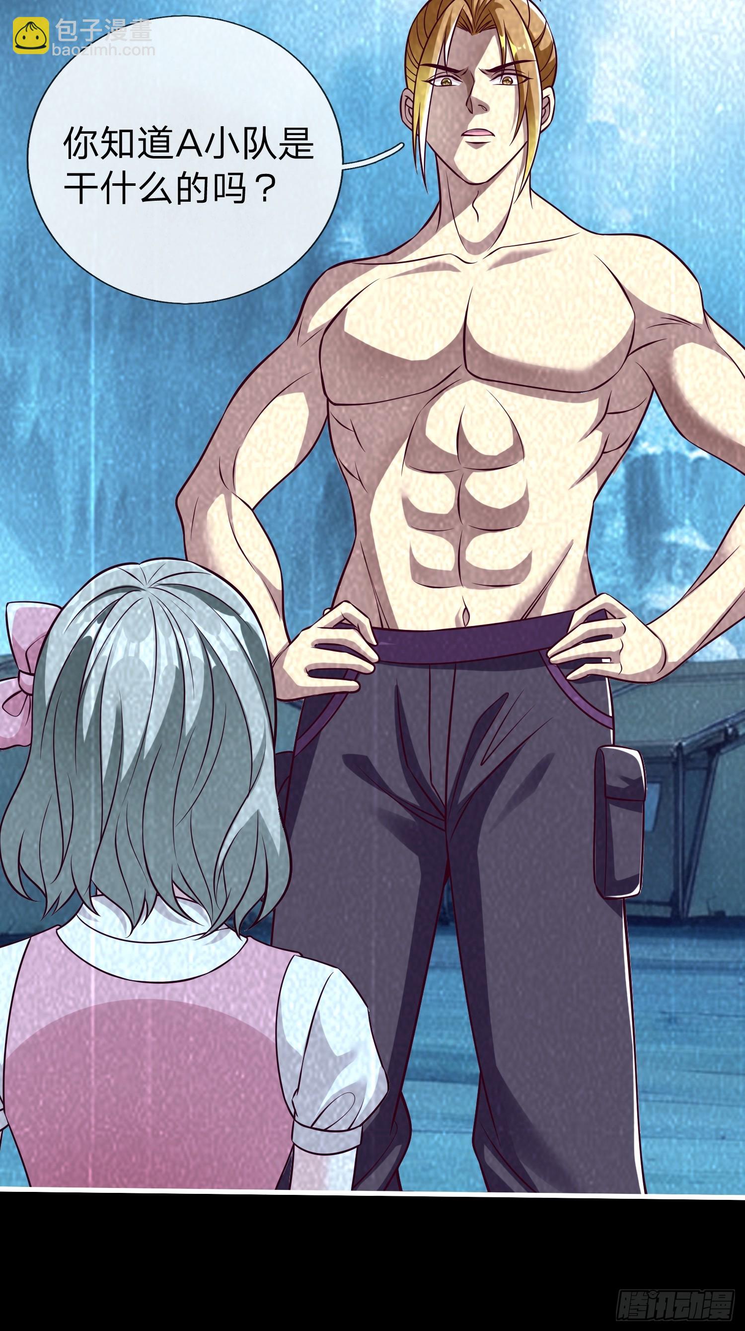 第66话 我就是小不点-第67话