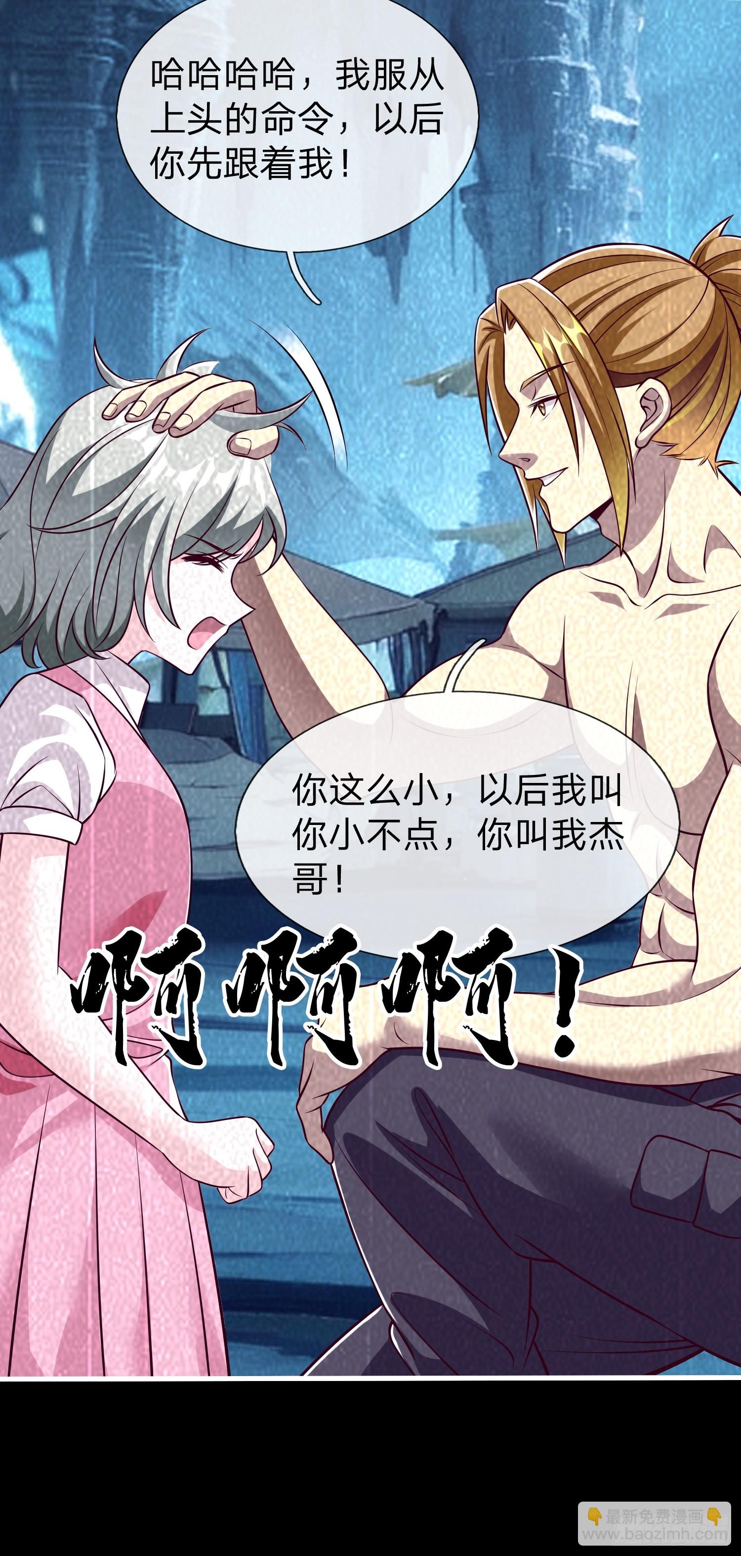 第66话 我就是小不点-第67话