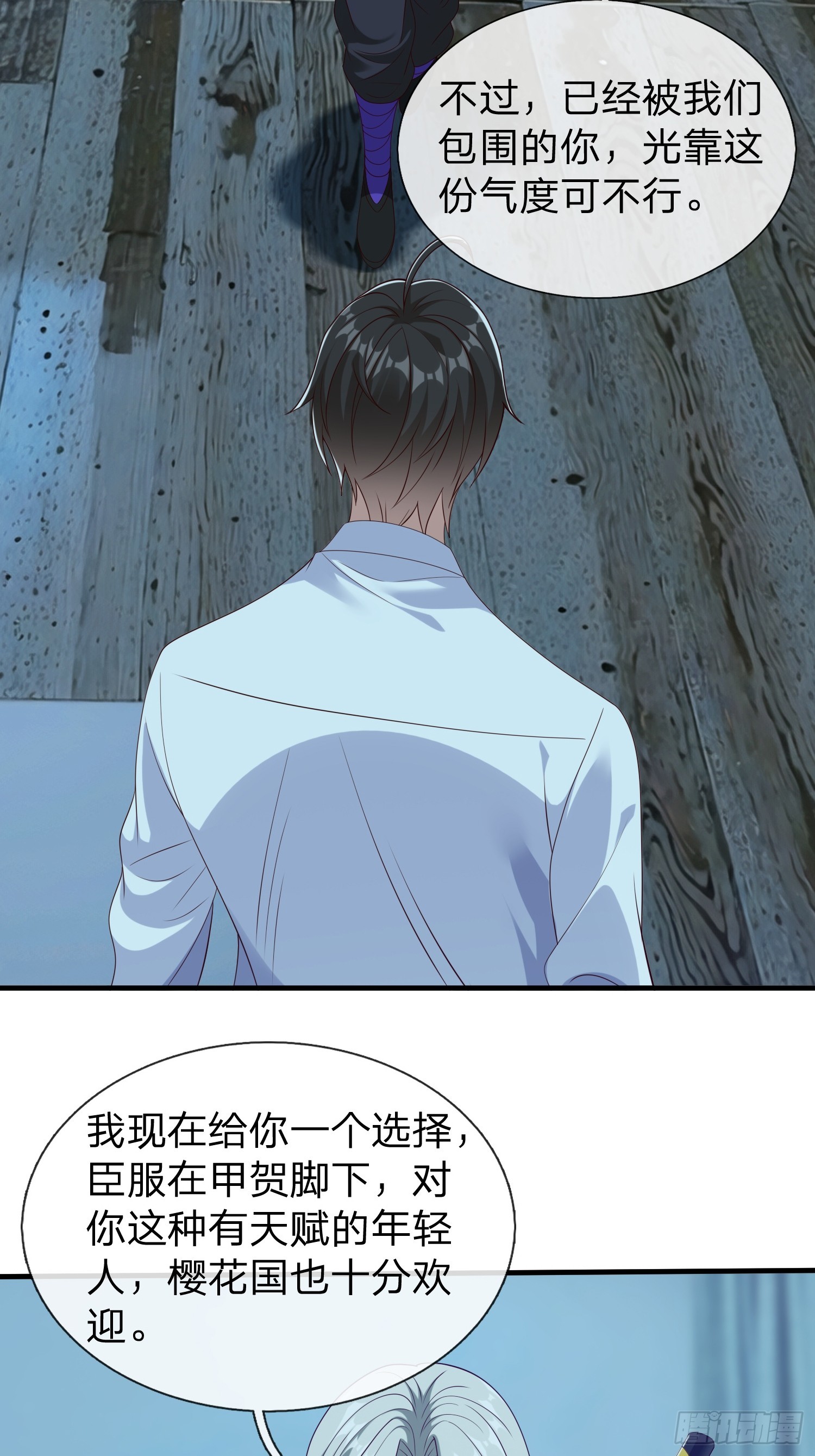 第68话 你怎么可能这么强-第69话