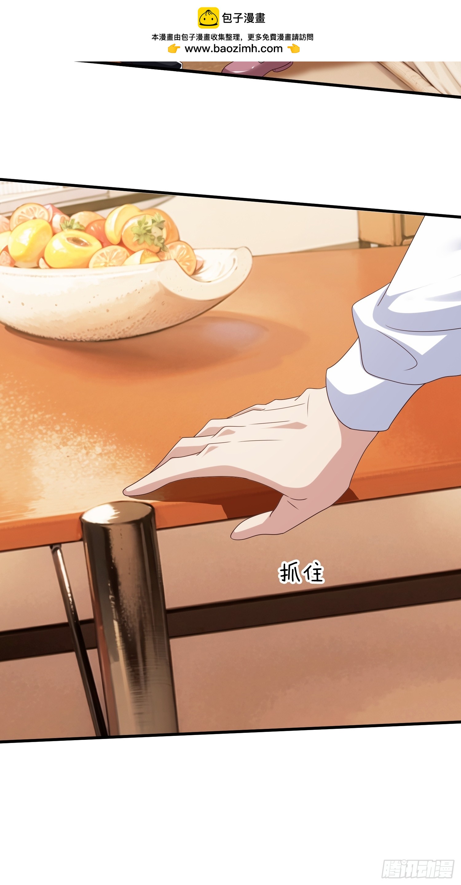 第68话 你怎么可能这么强-第69话