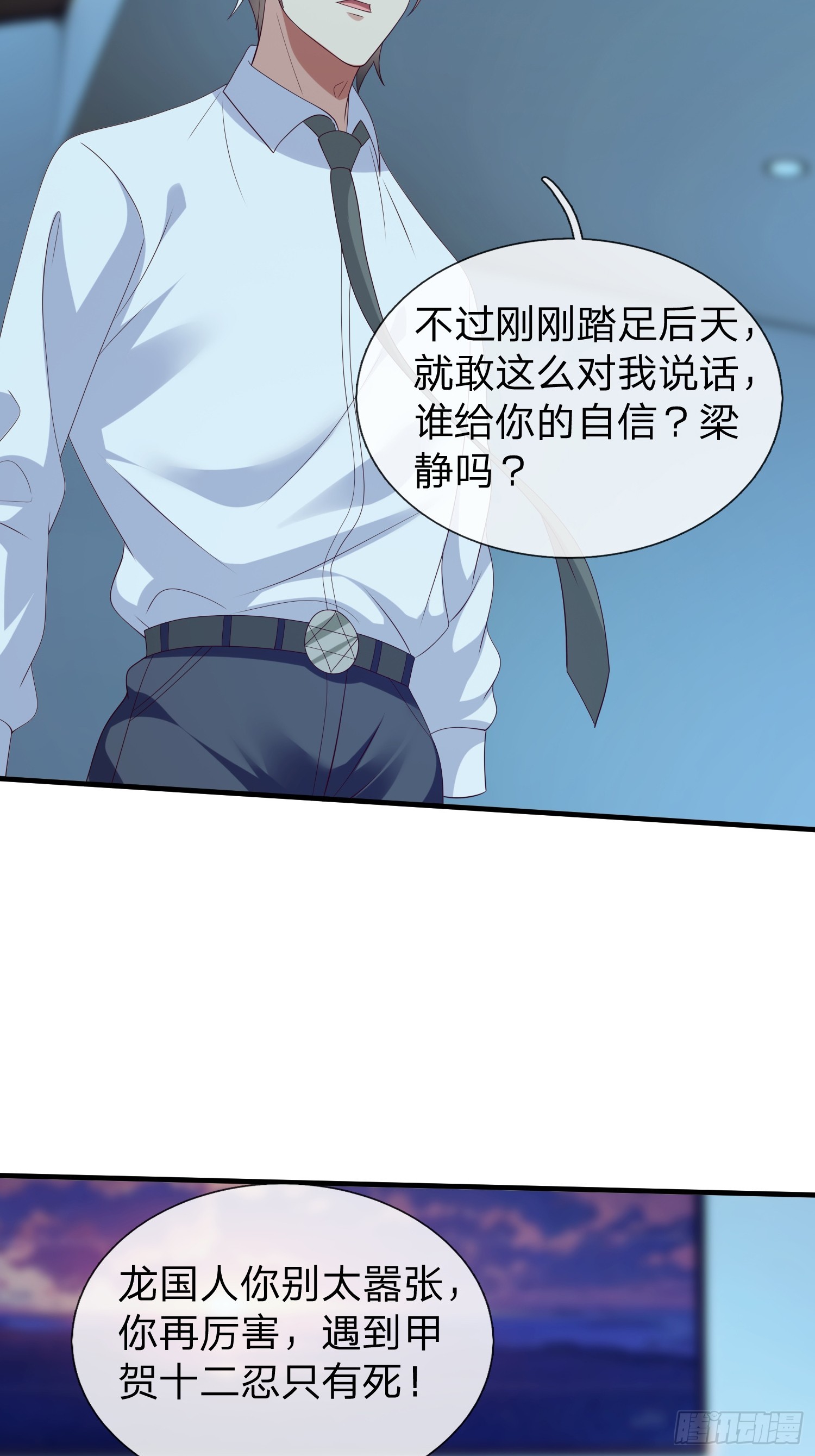 第68话 你怎么可能这么强-第69话