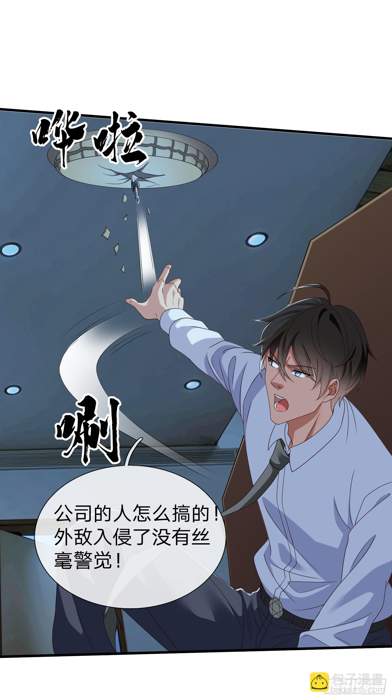 第68话 你怎么可能这么强-第69话