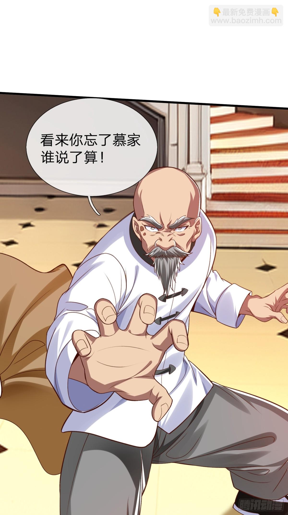 第6话 慕家家主-第7话