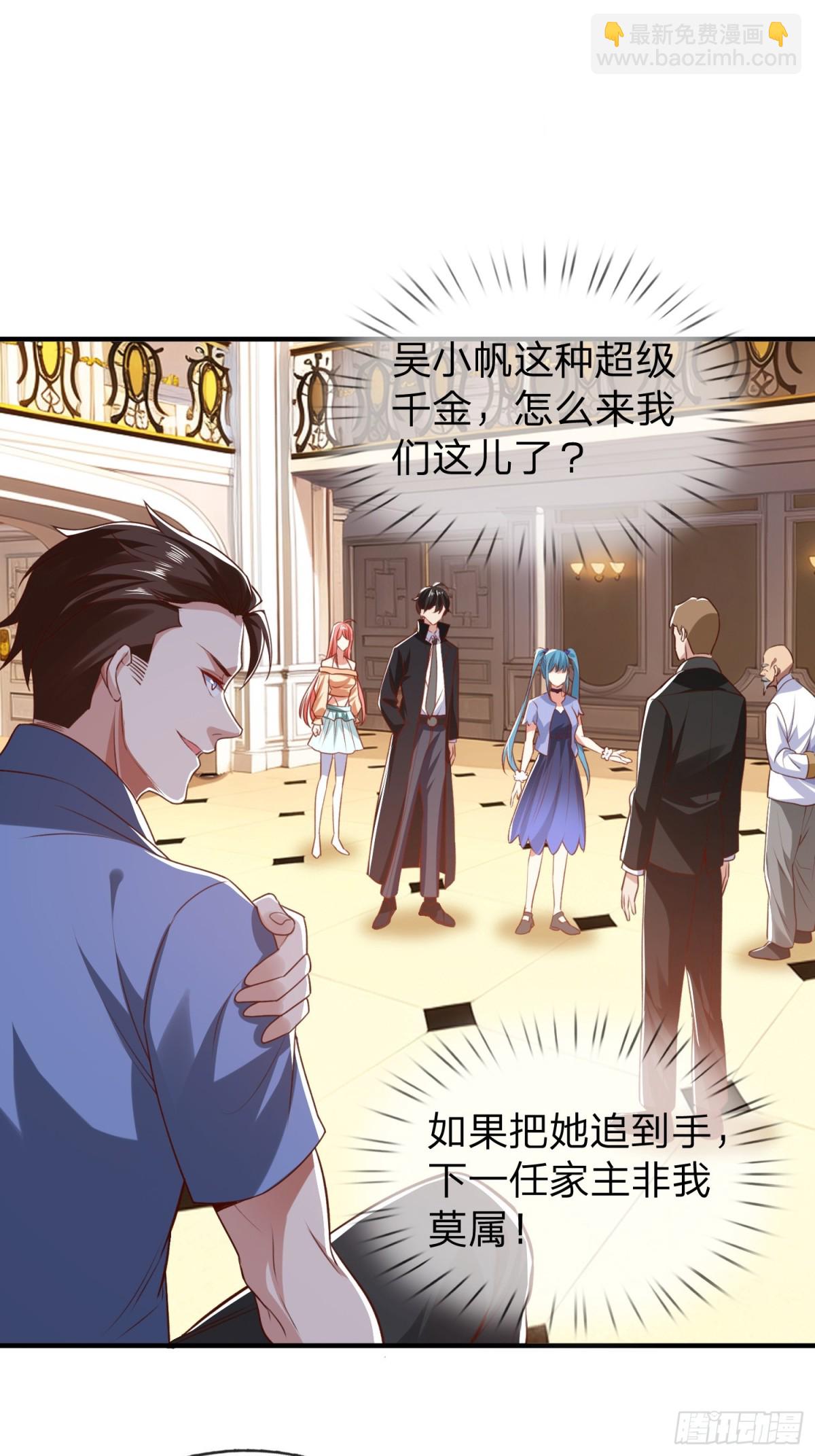 第6话 慕家家主-第7话