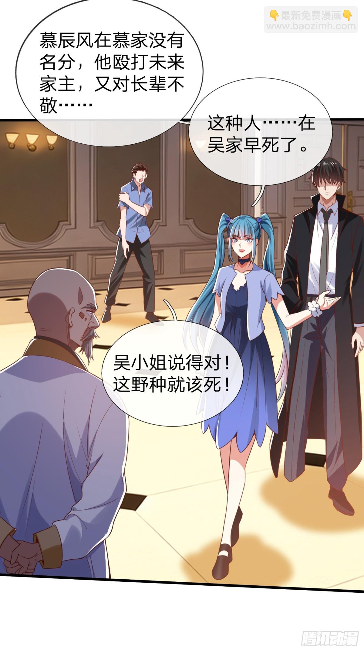 第6话 慕家家主-第7话