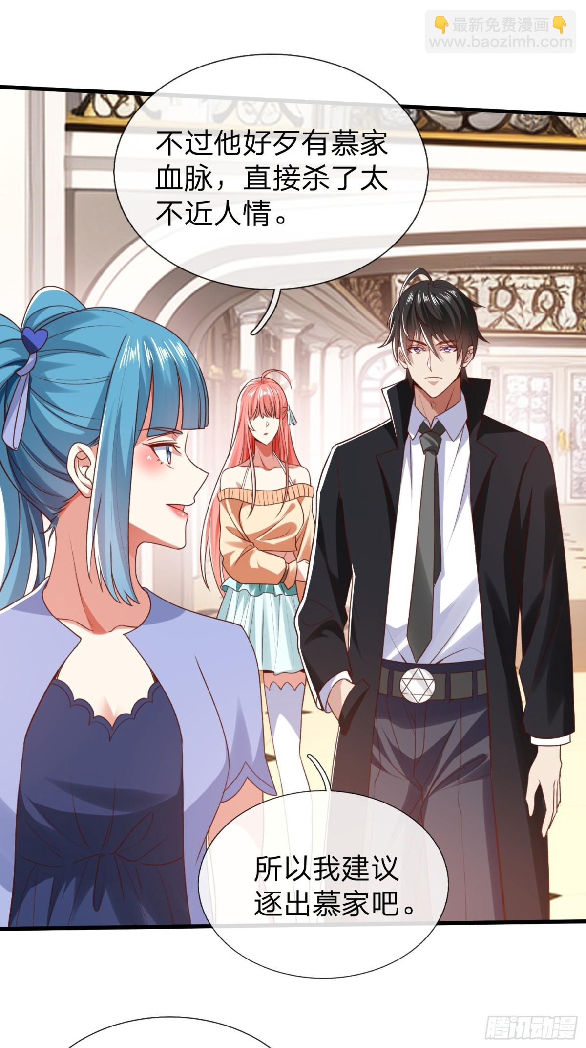 第6话 慕家家主-第7话