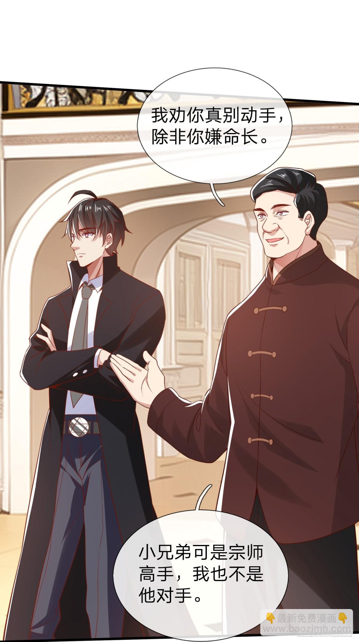 第6话 慕家家主-第7话