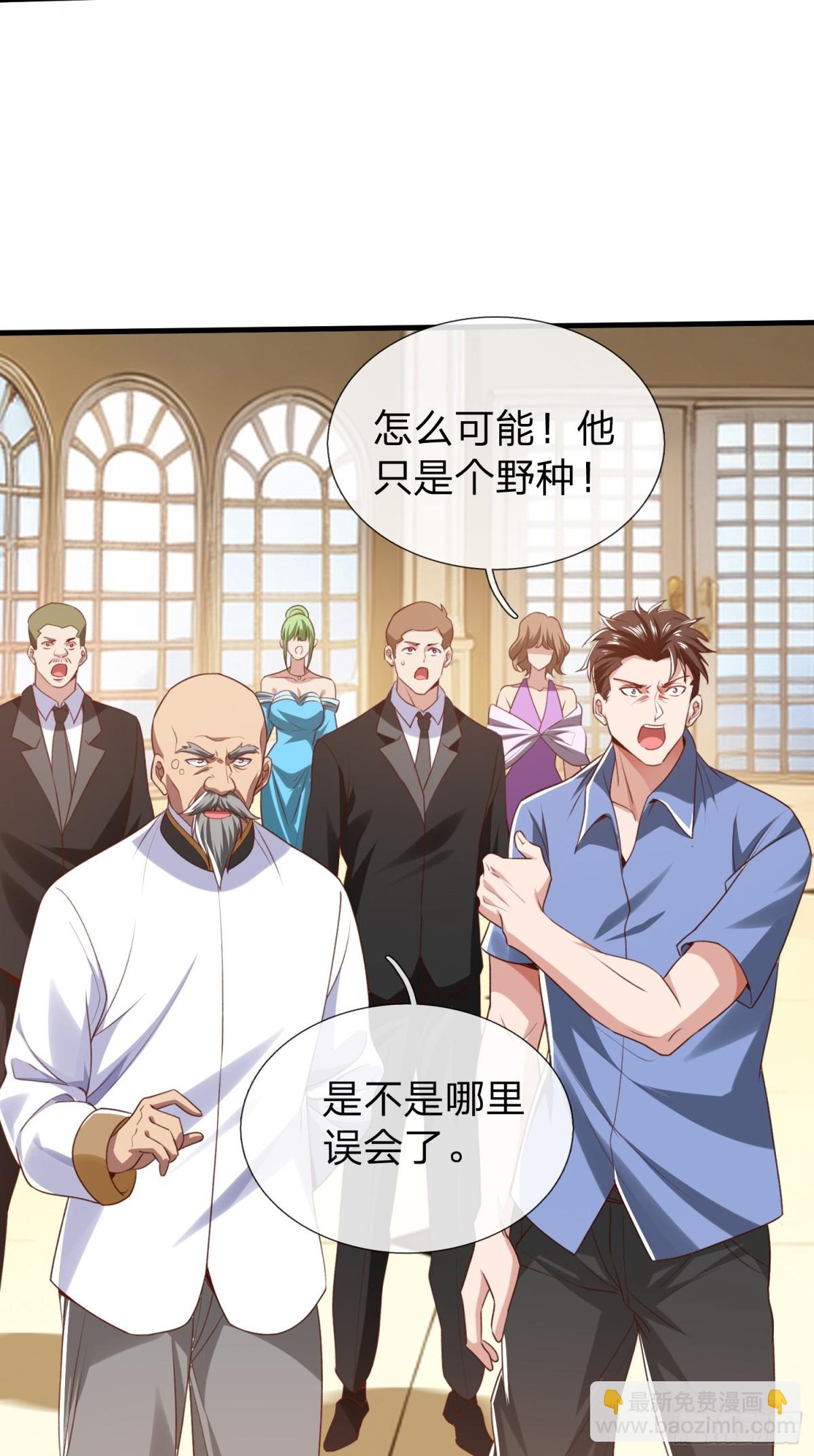 第6话 慕家家主-第7话