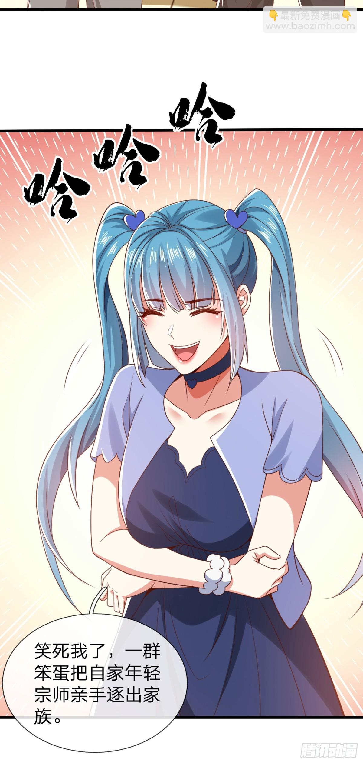 第6话 慕家家主-第7话