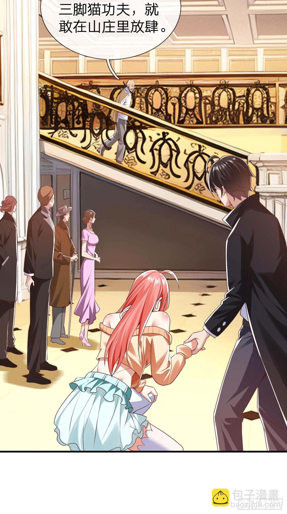 第6话 慕家家主-第7话