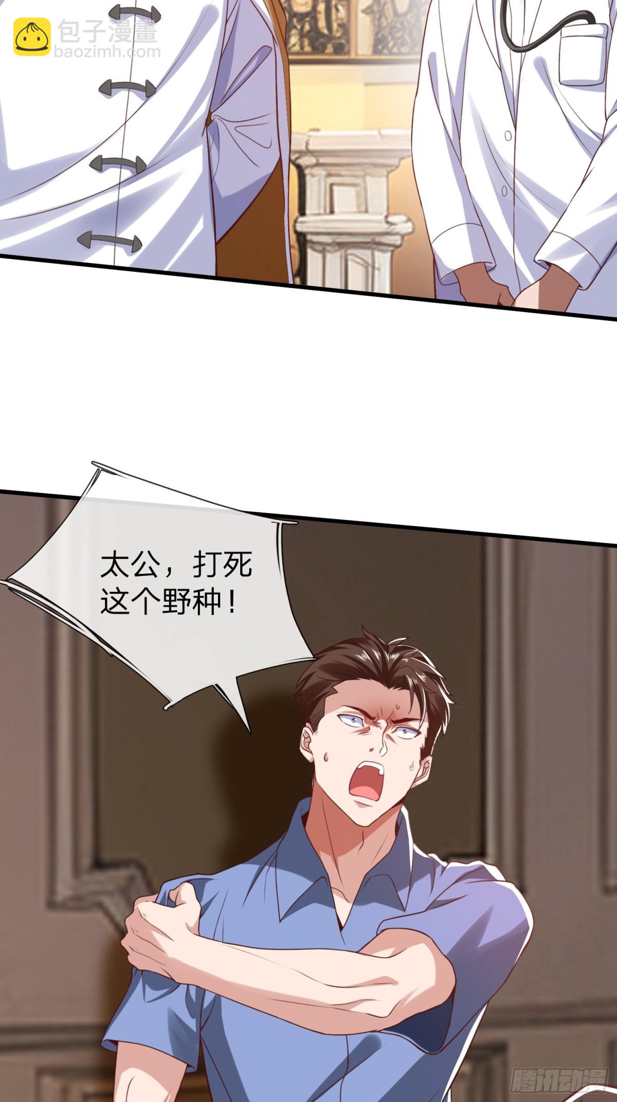 第6话 慕家家主-第7话