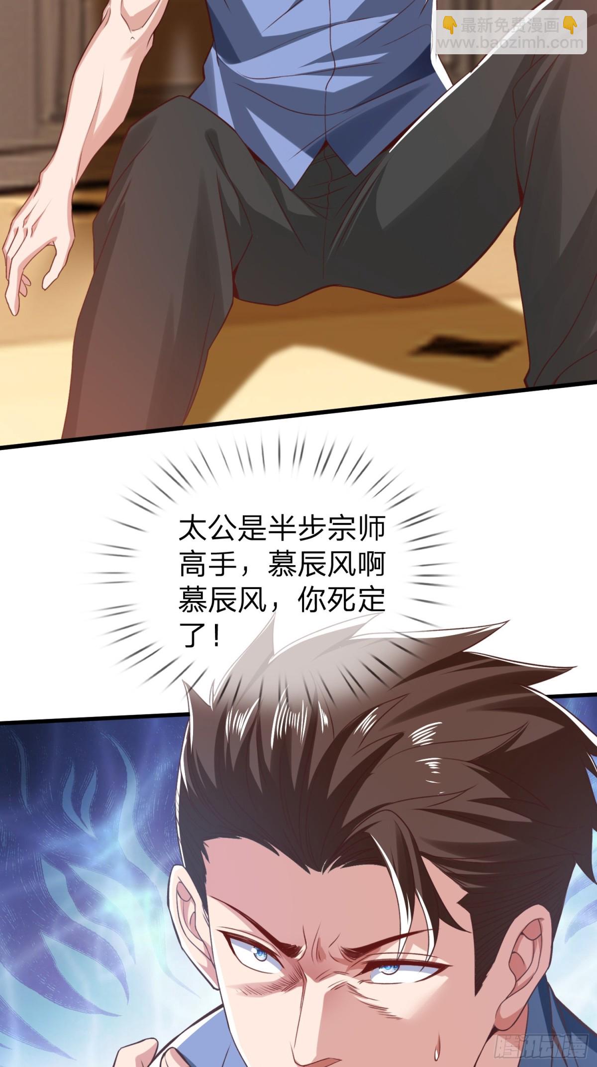 第6话 慕家家主-第7话