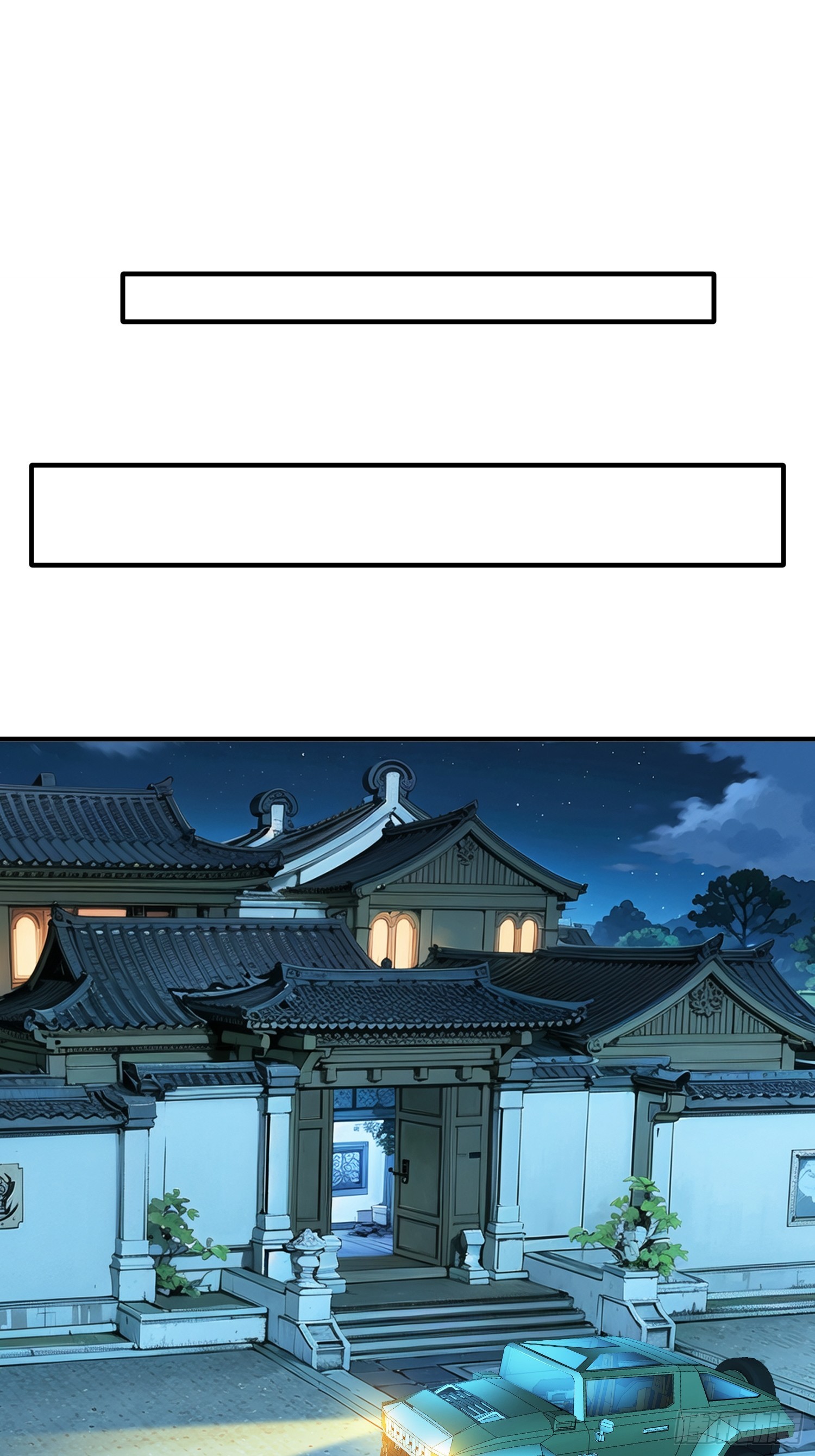 第70话 支援-第71话