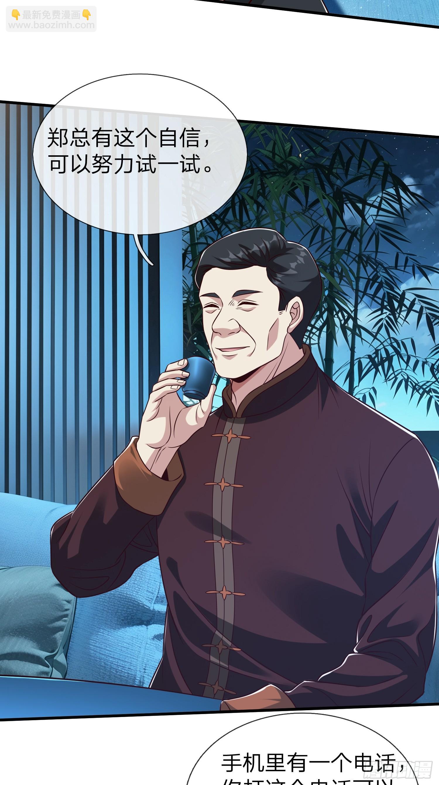 第70话 支援-第71话