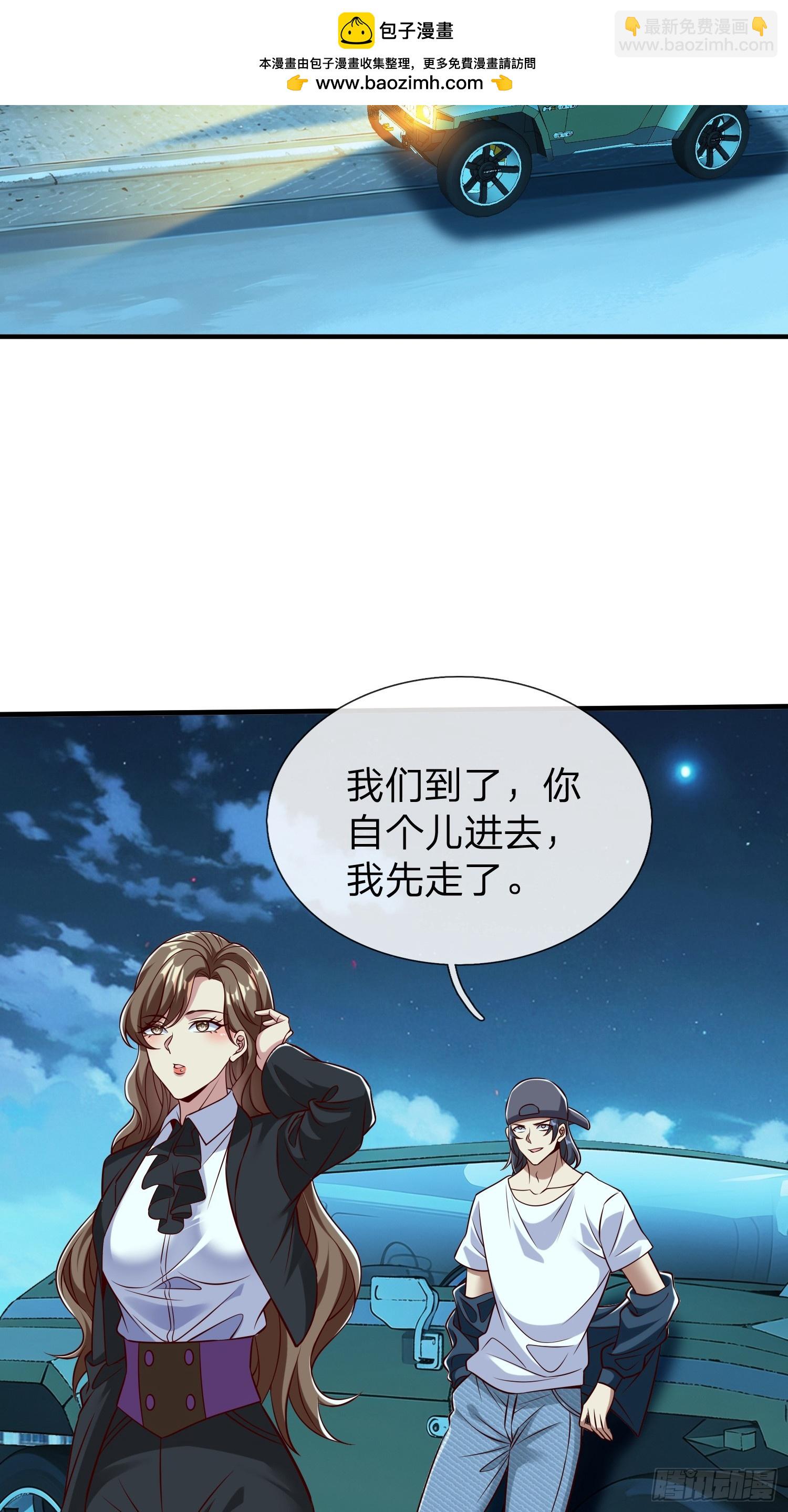 第70话 支援-第71话